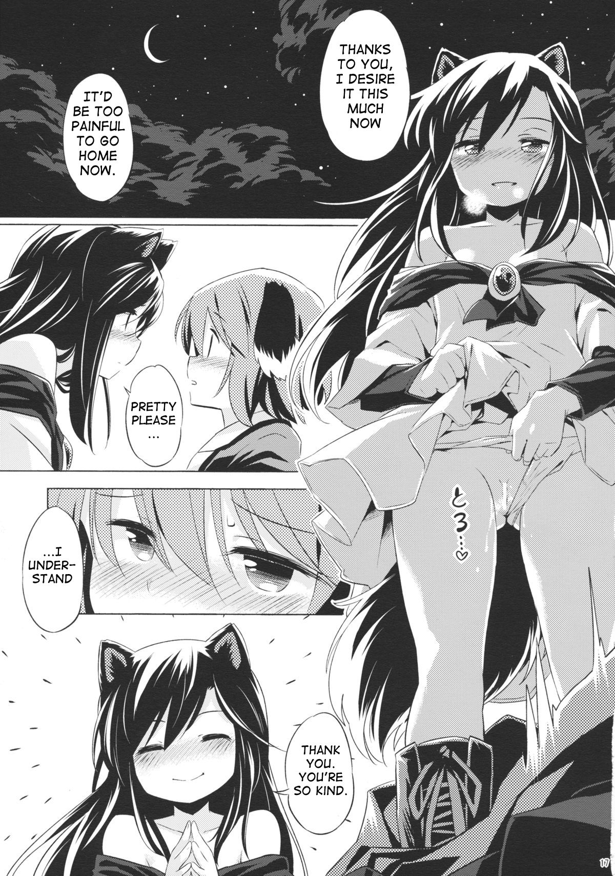 (C88) [Animal Passion (茹でピー)] 人狼匂に吠ゆれば山彦声に吠ゆ (東方Project) [英訳]