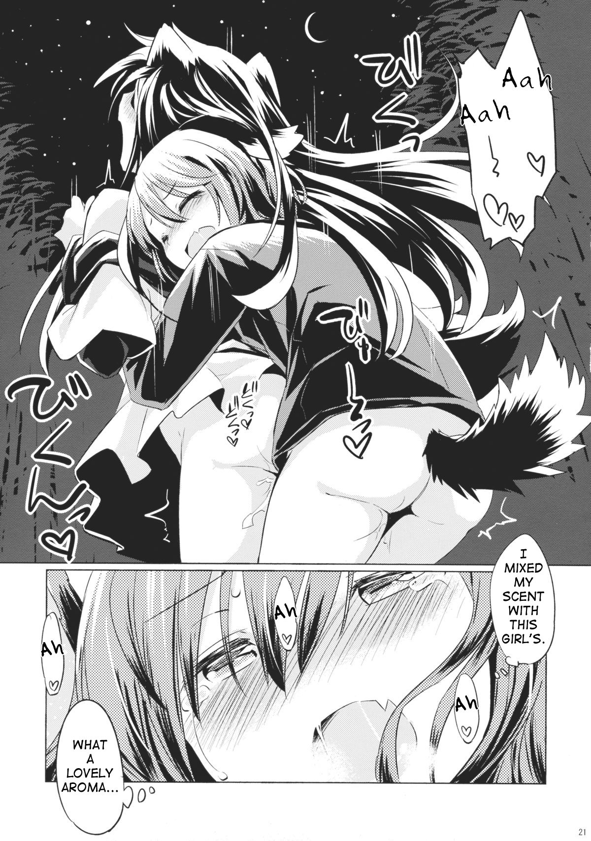 (C88) [Animal Passion (茹でピー)] 人狼匂に吠ゆれば山彦声に吠ゆ (東方Project) [英訳]