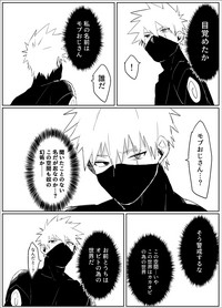 [Lサイズ (錠間江)] 夢だから何でも思いどおり!-前編- (NARUTO -ナルト-) [DL版]