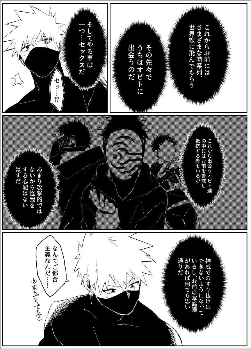 [Lサイズ (錠間江)] 夢だから何でも思いどおり!-前編- (NARUTO -ナルト-) [DL版]