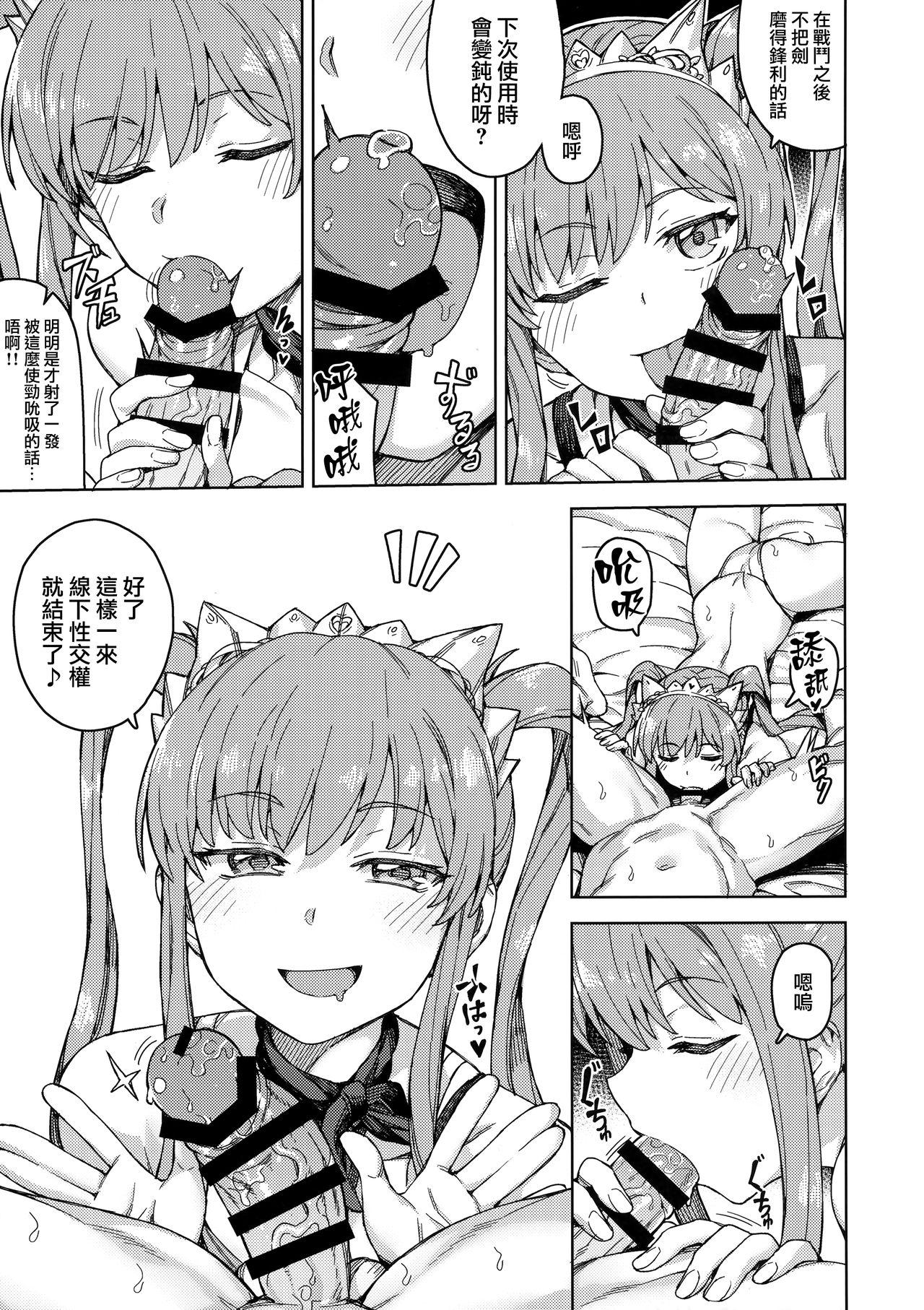 (C96) [OrangeMaru (JP06)] 女王様のサービス (Fate/Grand Order) [中国翻訳]