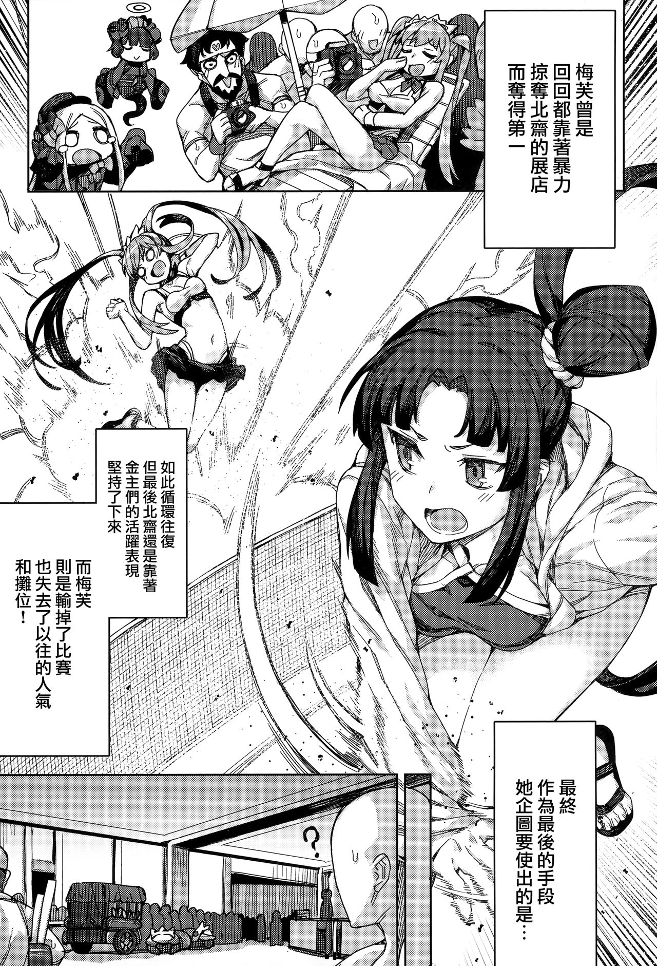 (C96) [OrangeMaru (JP06)] 女王様のサービス (Fate/Grand Order) [中国翻訳]