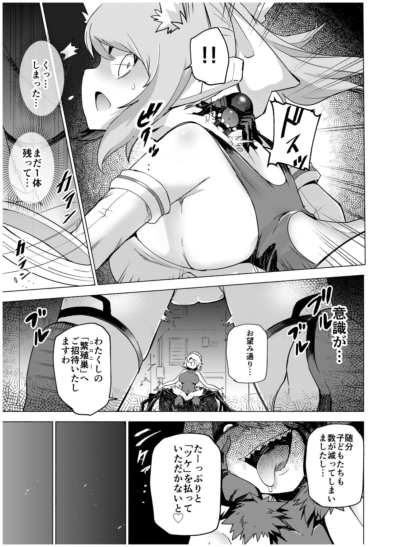 [SignalRed (ウラガエル)] 獣換戦姫チヒロ-アラクネ調教編- [DL版]