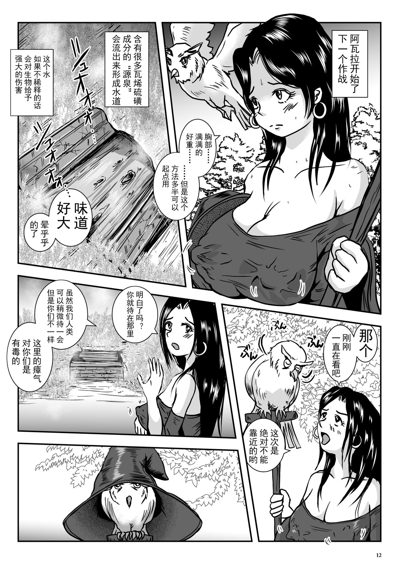 [らばた工房 (高石ふう)] 乳首蟲 [中国翻訳] [DL版]