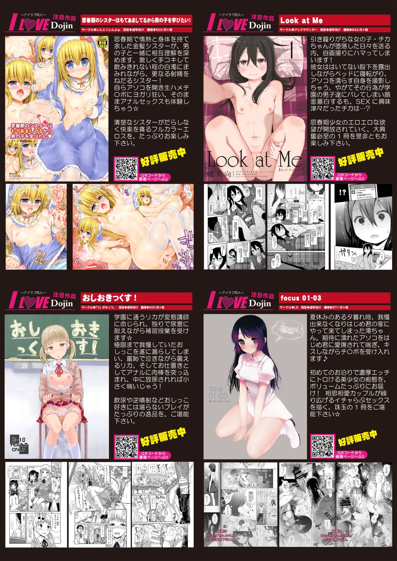 月刊めろメロ2015年3月号