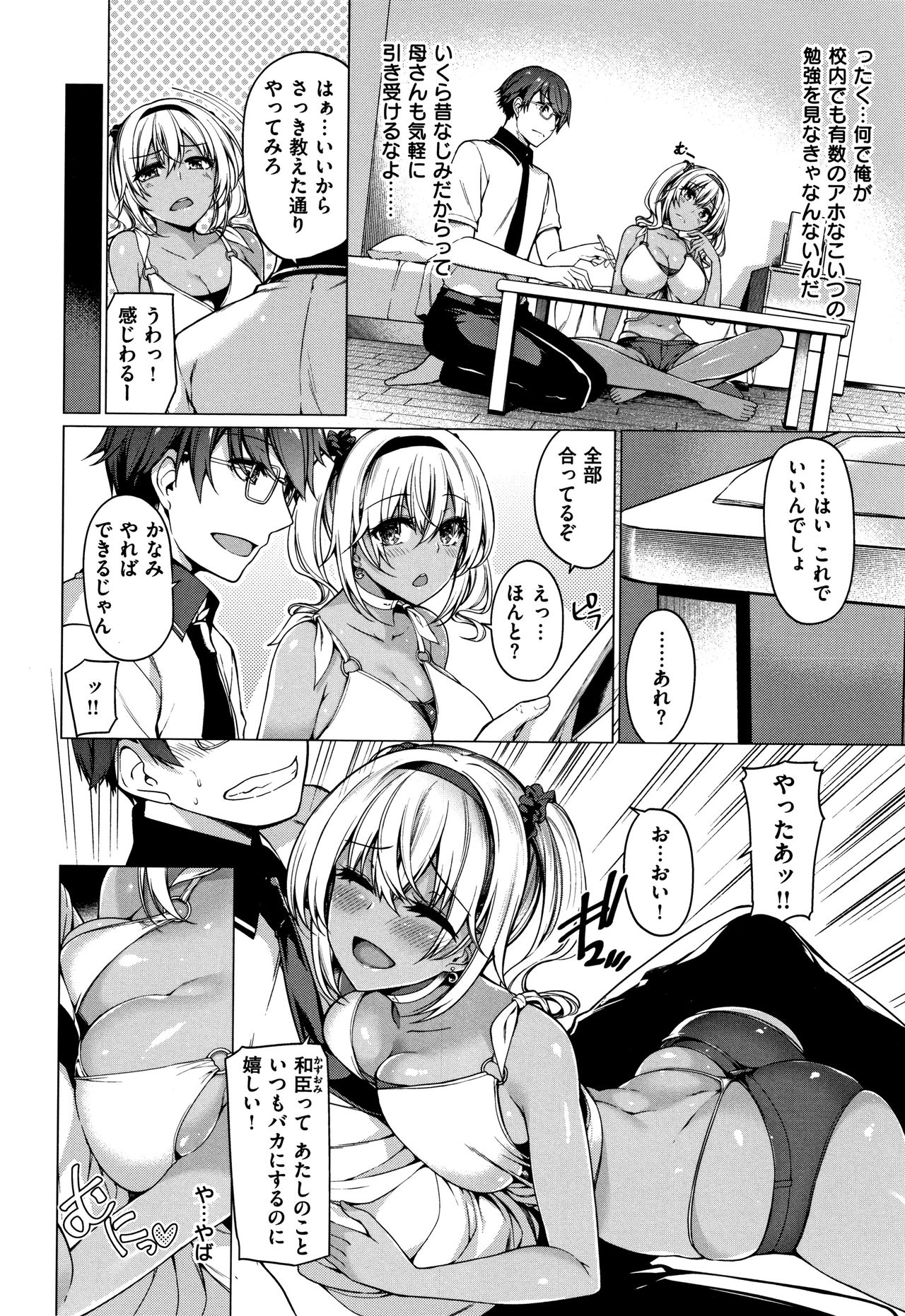 [夏桜] 花びら乙女 + 4Pリーフレット