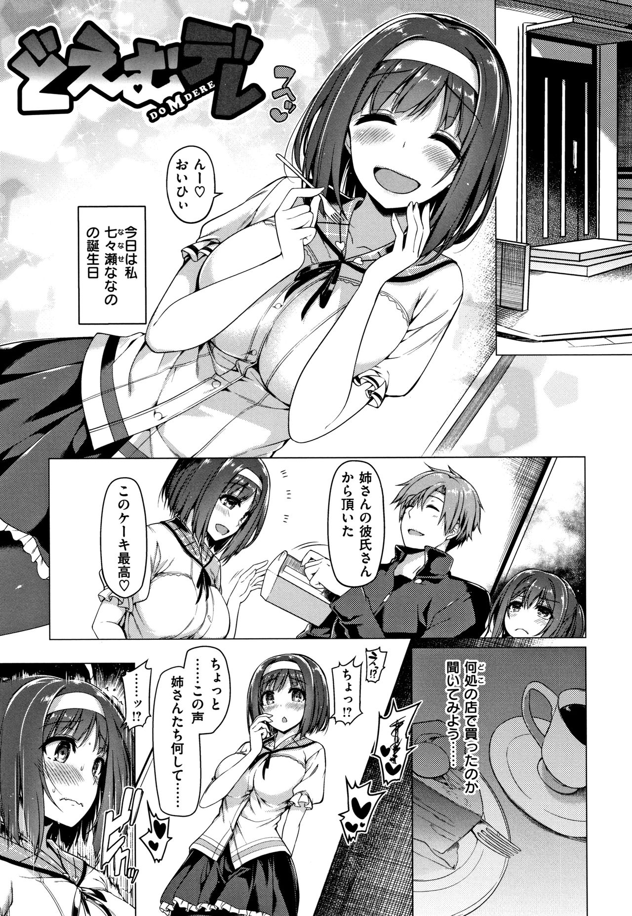 [夏桜] 花びら乙女 + 4Pリーフレット