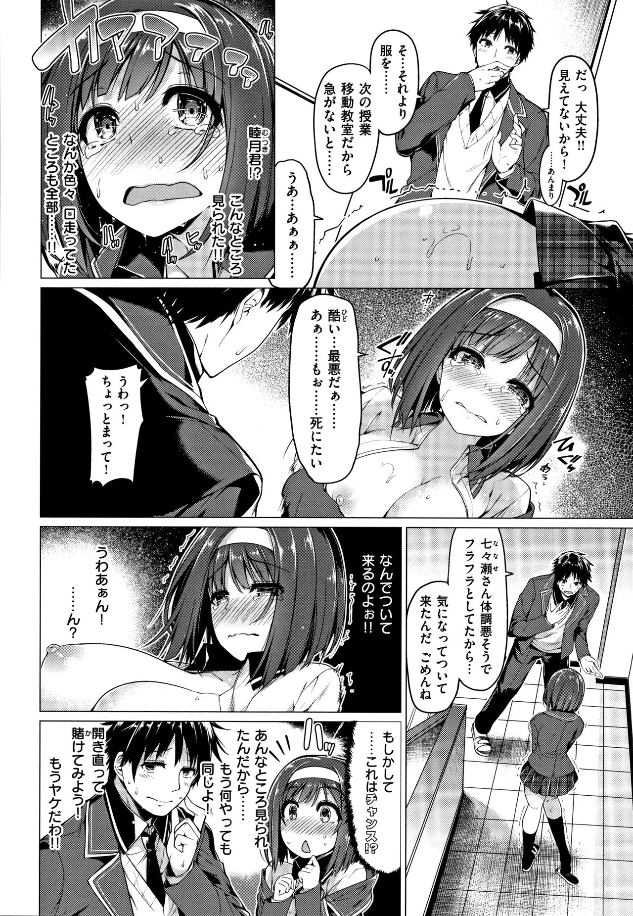 [夏桜] 花びら乙女 + 4Pリーフレット