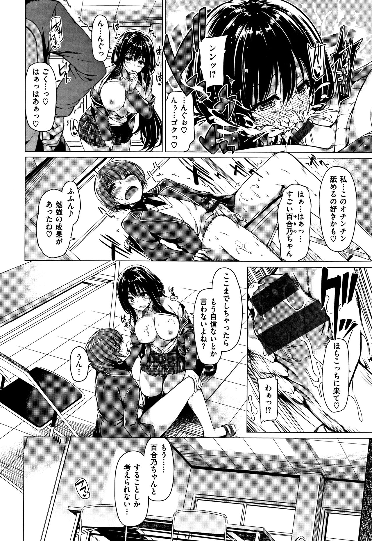 [夏桜] 花びら乙女 + 4Pリーフレット