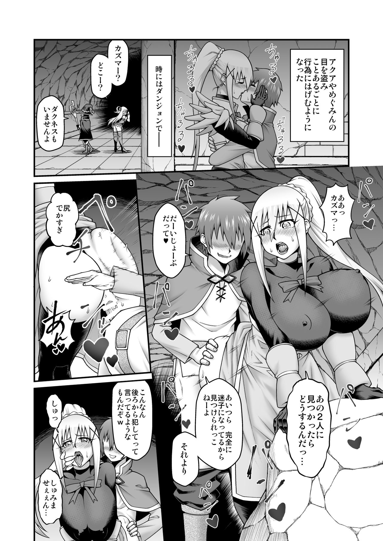 [劇団☆鬼ヶ島 (しまゆう、鬼山)] この駄女騎士に性剣を!! (この素晴らしい世界に祝福を!) [DL版]