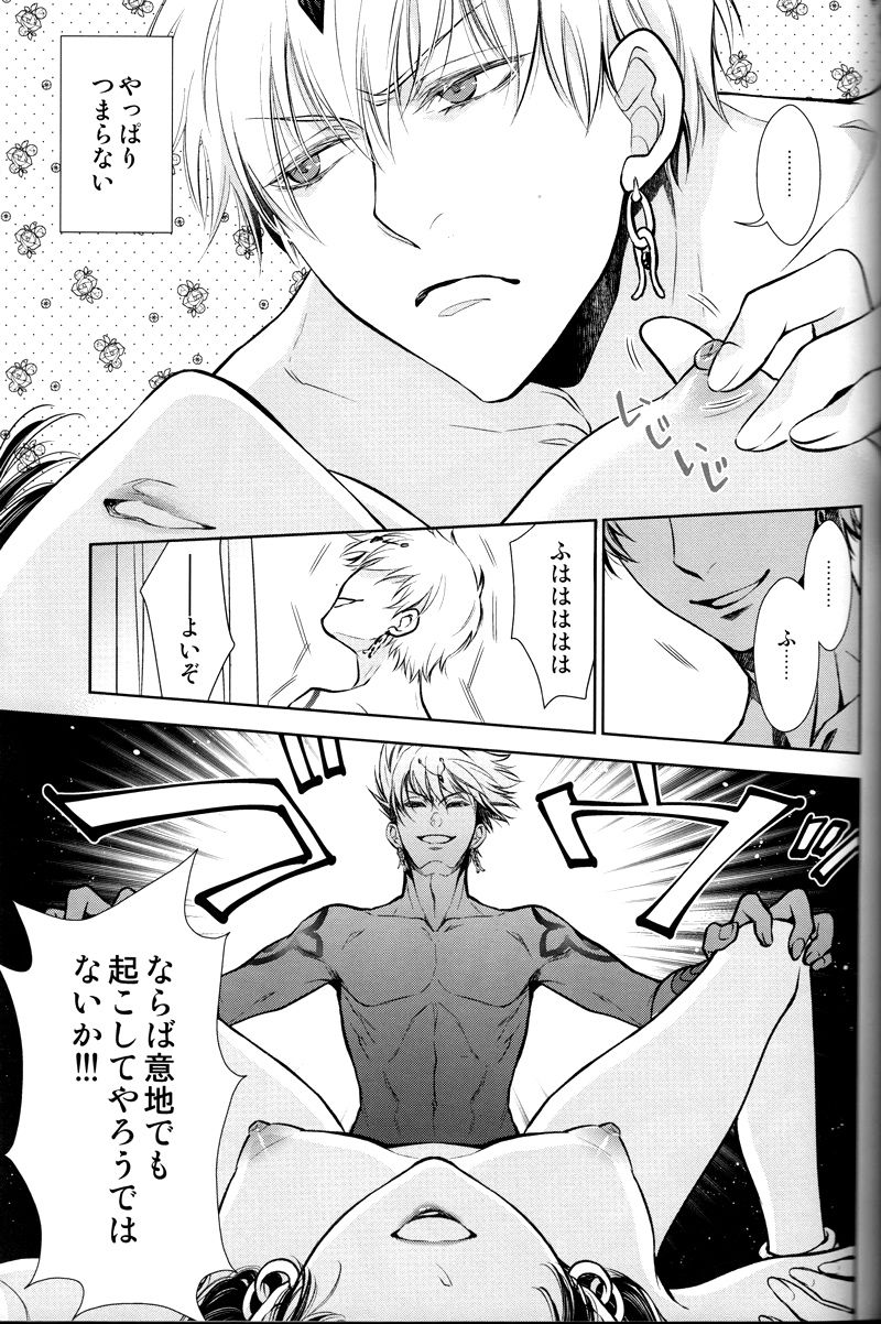 (C92) [RIX (マミヤ)] 眠りに添う (Fate/Grand Order)
