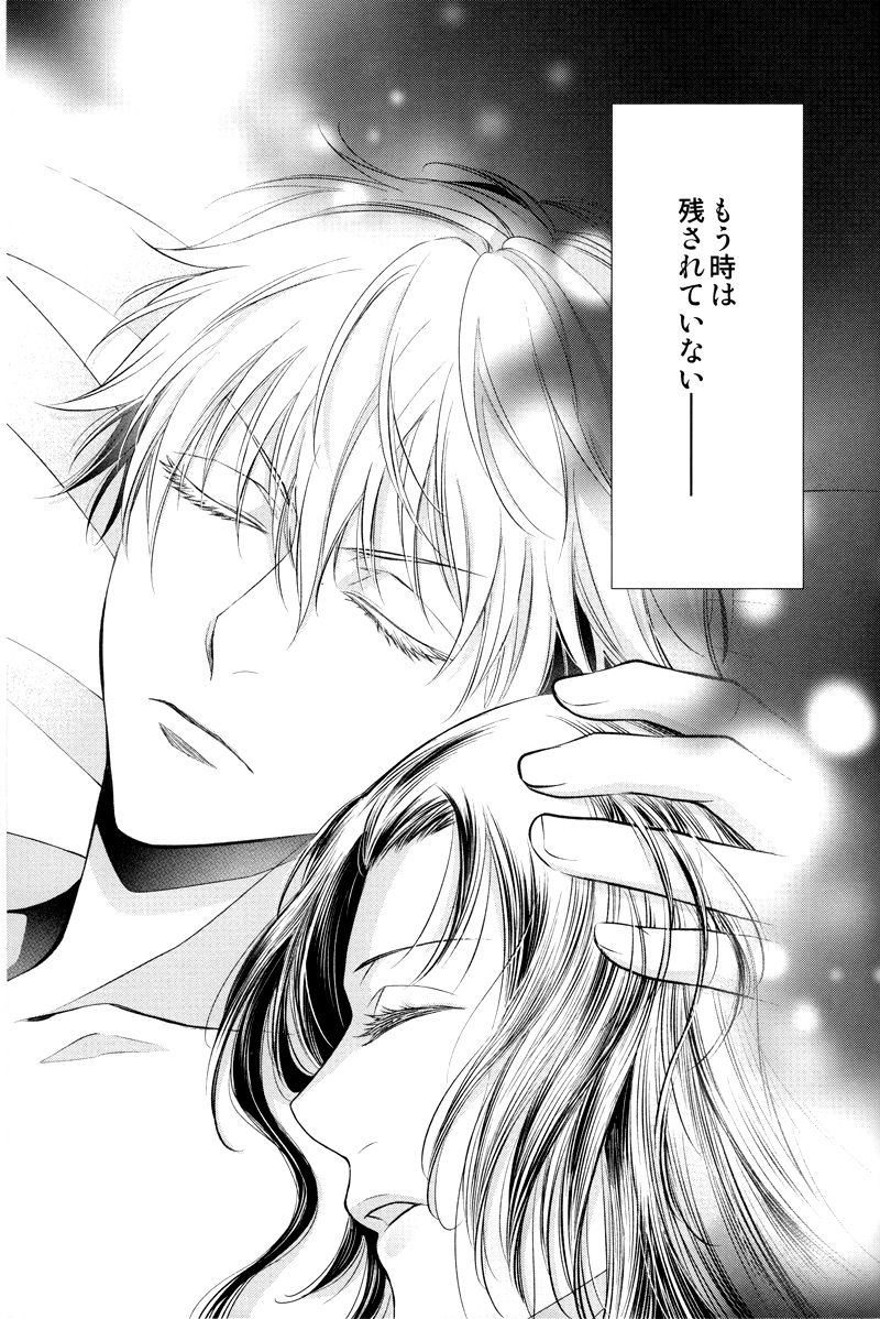 (C92) [RIX (マミヤ)] 眠りに添う (Fate/Grand Order)