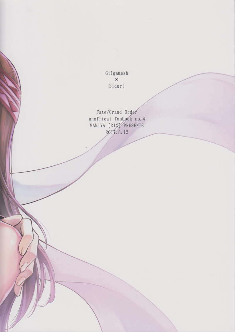 (C92) [RIX (マミヤ)] 眠りに添う (Fate/Grand Order)