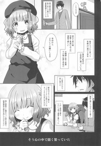 (C96) [Azure (かごのとり)] JSお嬢様はロリコンの人生を掌中に収めたい