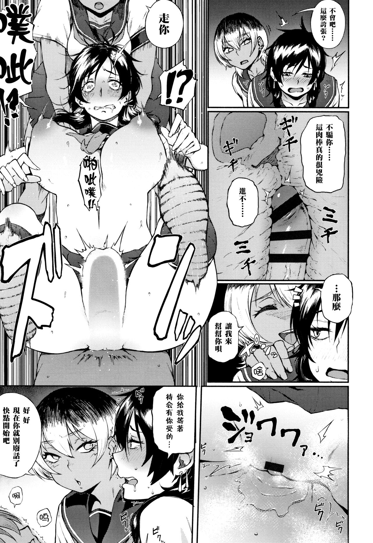 [駿河クロイツ] 世直し!そこまで犯って委員会 (まなざしテンプテーション) [中国翻訳]