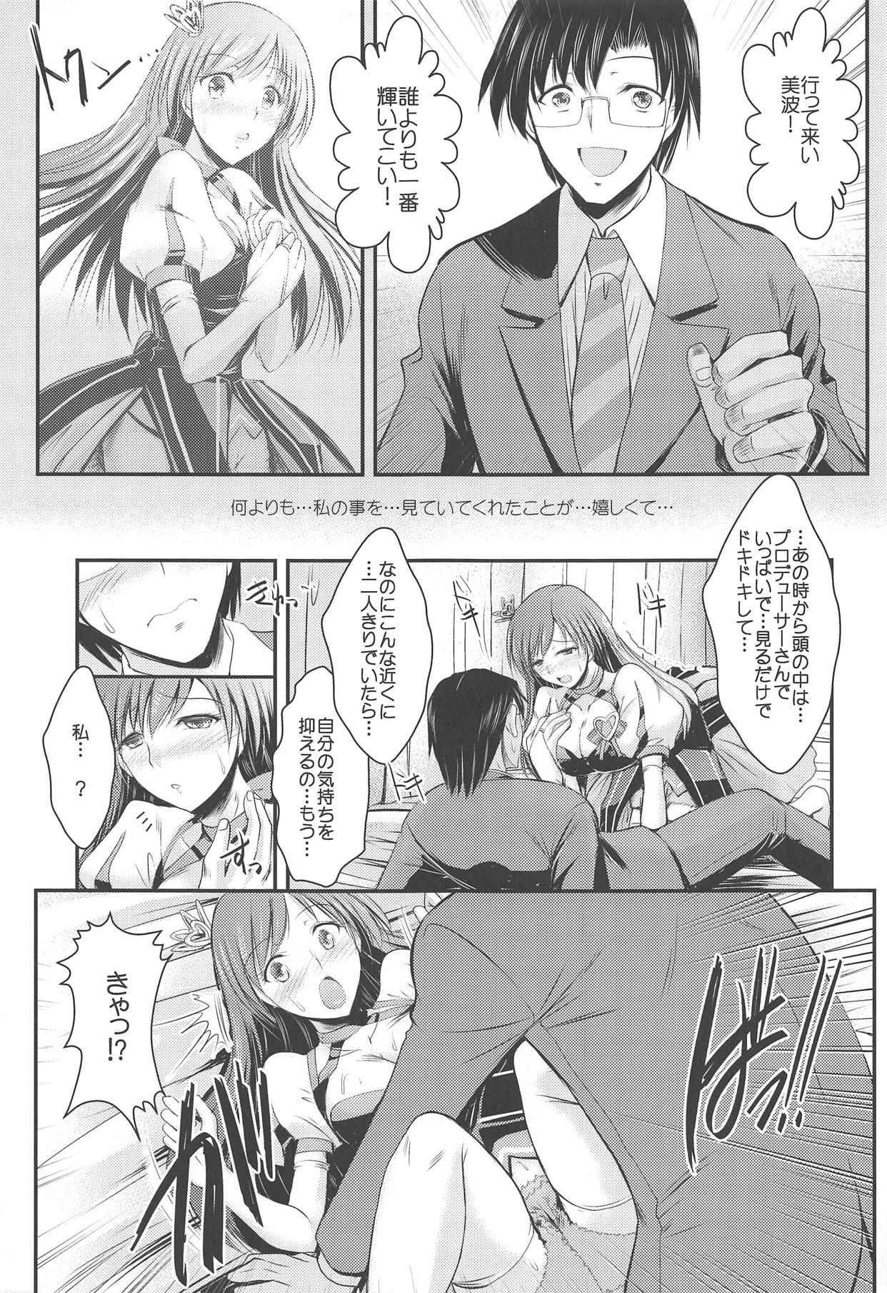 (C88) [たつまき皇帝 (タケイツカサ)] あの日 美波と あの場所で (アイドルマスター シンデレラガールズ)
