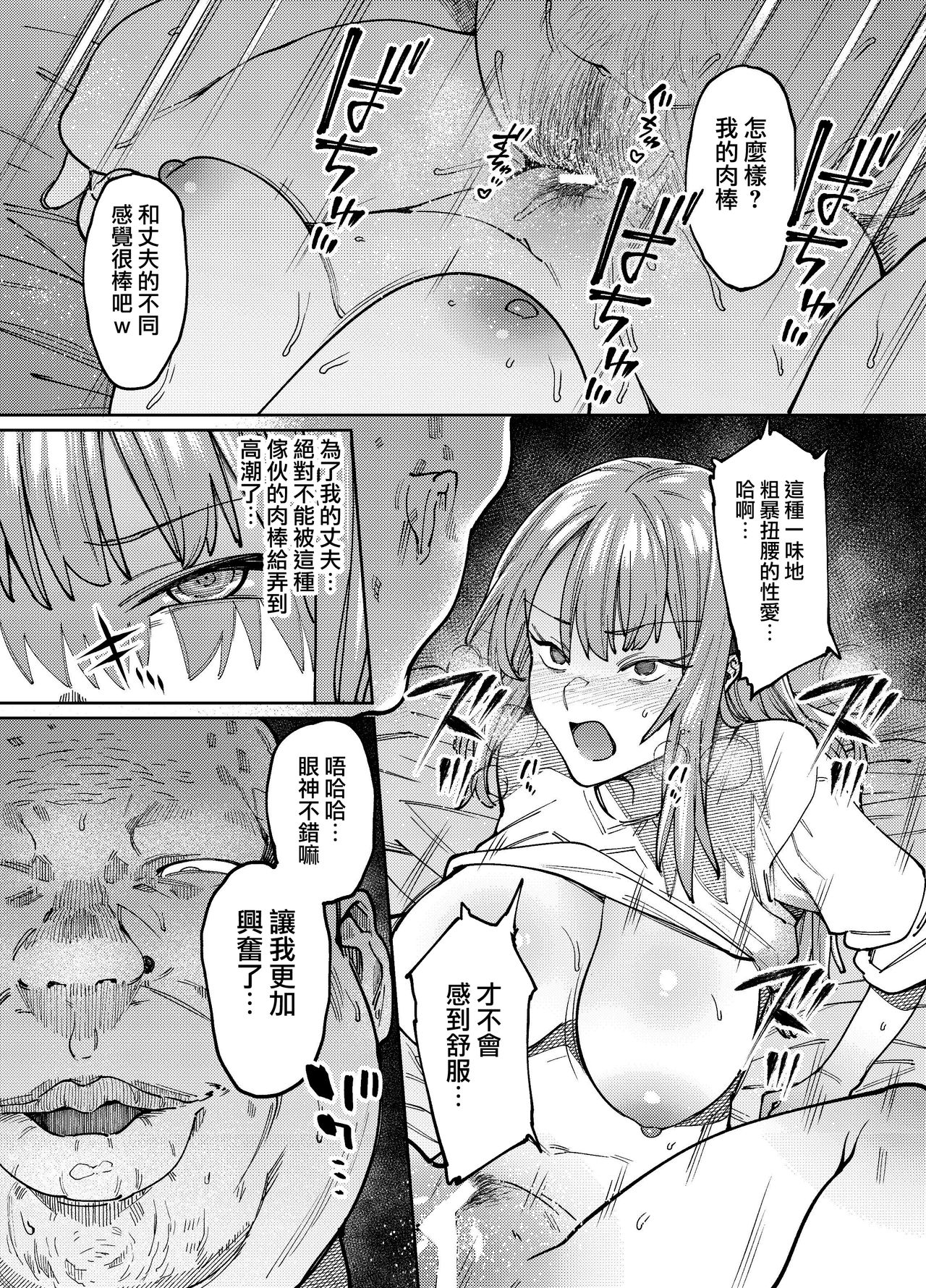 (C96) [薺屋本舗 (7zu7)] 翳る暑月。 [中国翻訳]