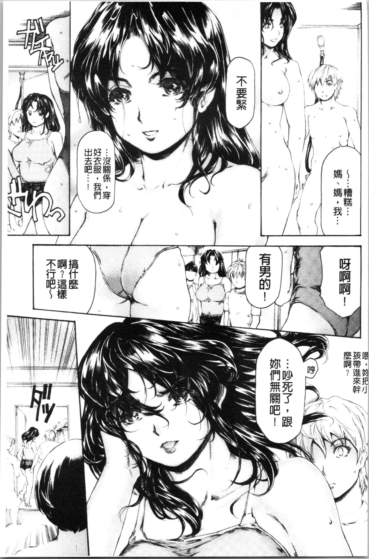 [成田香車] 9時から5時までの恋人 2 [中国翻訳]