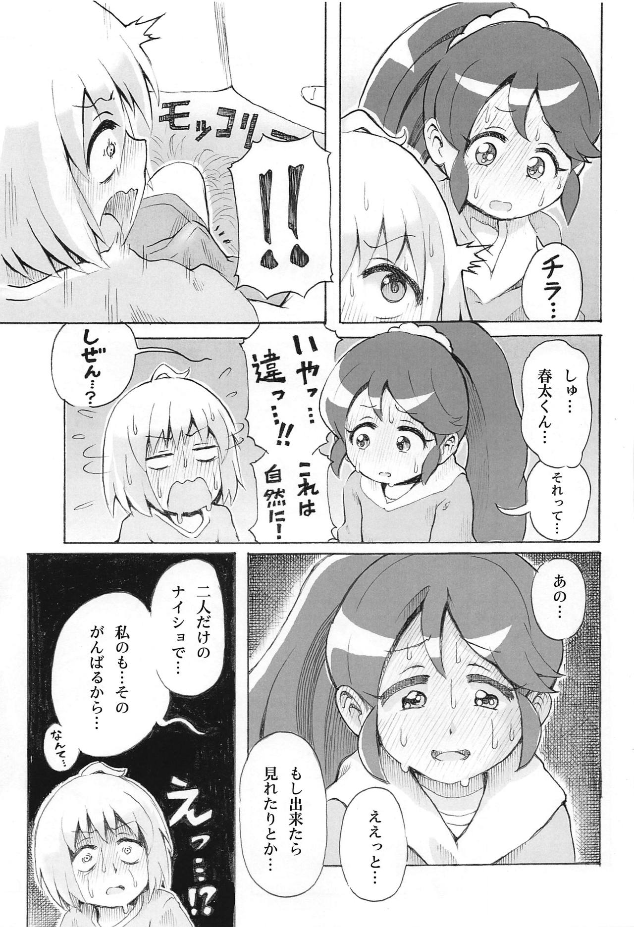 (プリズム☆ジャンプ25) [プロジェクトM (源)] 裸のドロシーVR +春 (プリパラ)