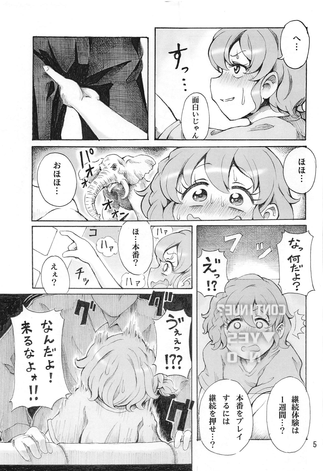 (プリズム☆ジャンプ25) [プロジェクトM (源)] 裸のドロシーVR +春 (プリパラ)
