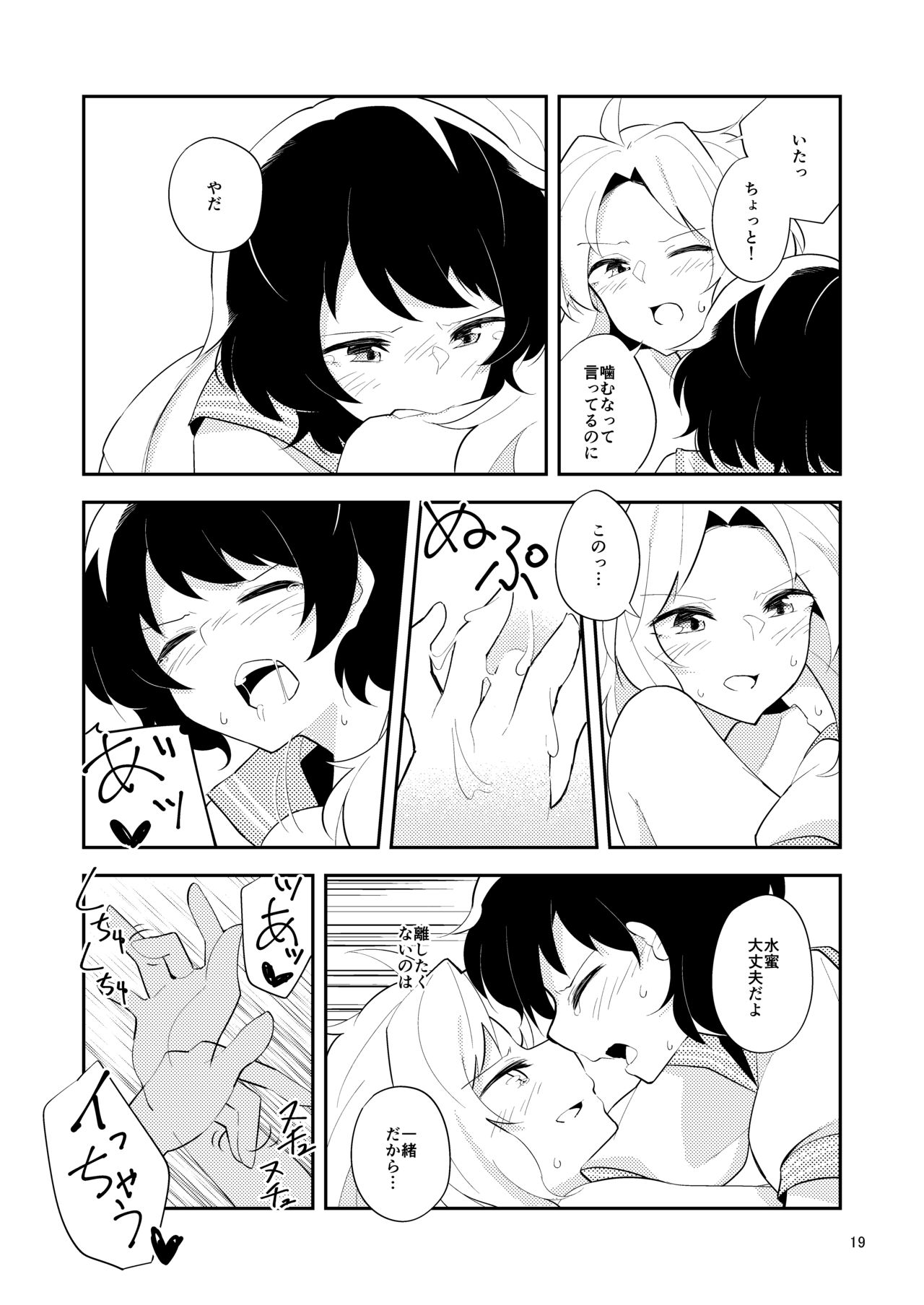 (C93) [ヨアケ行燈 (かうちぽてと)] 寂しくなるまで (東方Project)