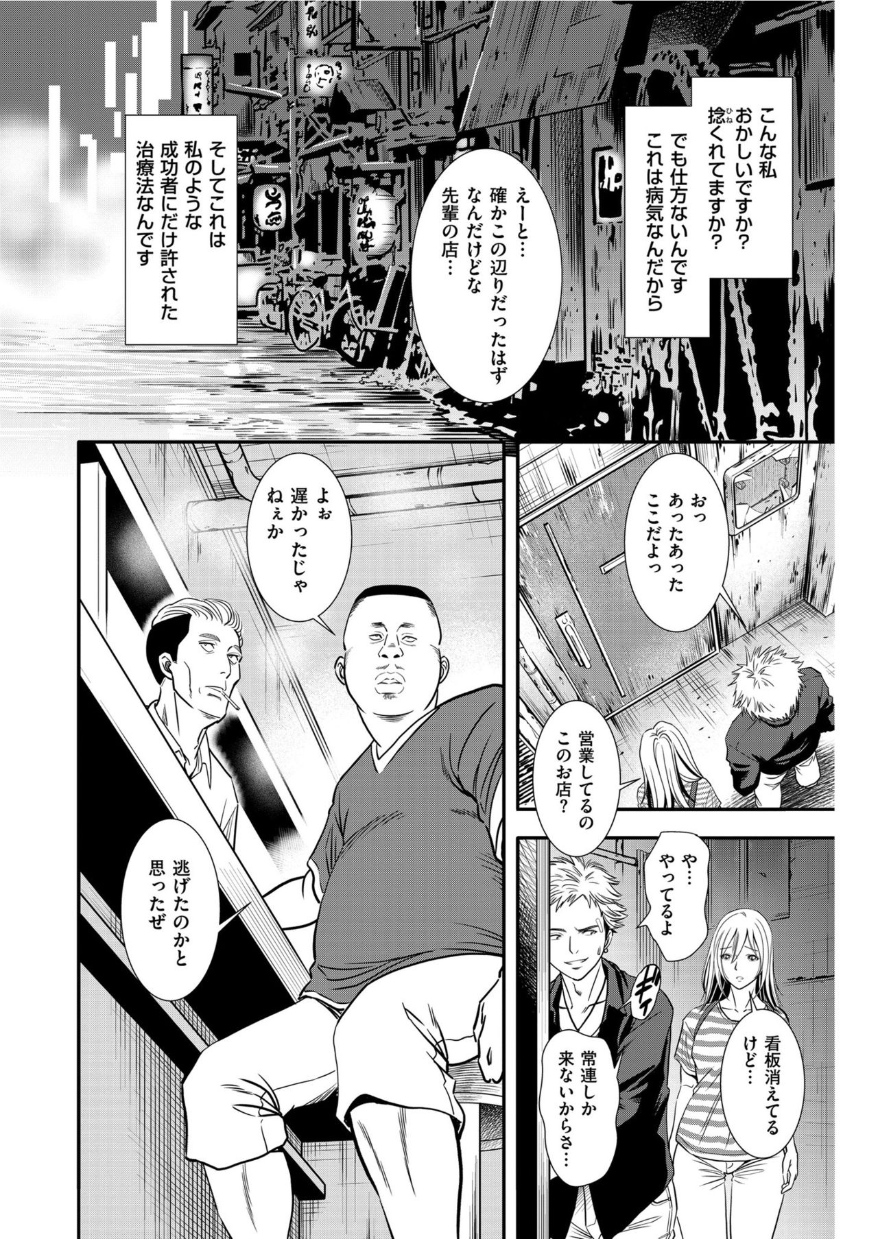 メンズゴールド 2019年8月号 [DL版]