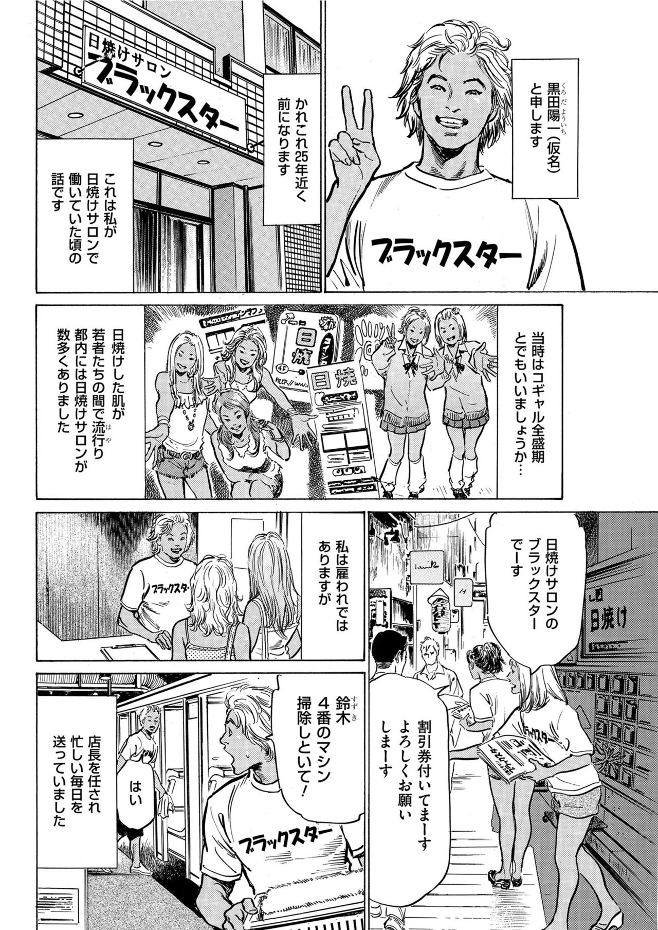 メンズゴールド 2019年8月号 [DL版]