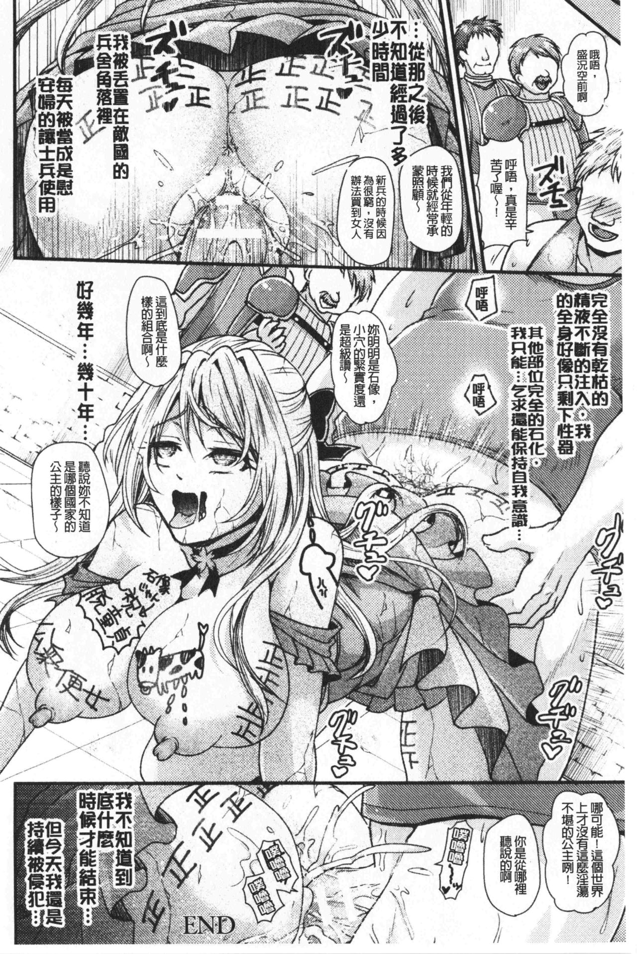 [種梨みや] 僕のメス豚ちゃん～催眠術でハメ堕とし [中国翻訳]