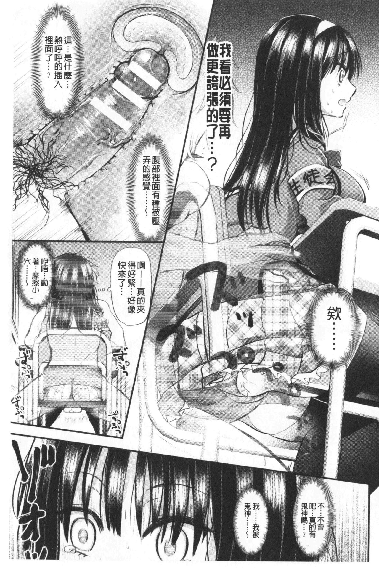 [種梨みや] 僕のメス豚ちゃん～催眠術でハメ堕とし [中国翻訳]