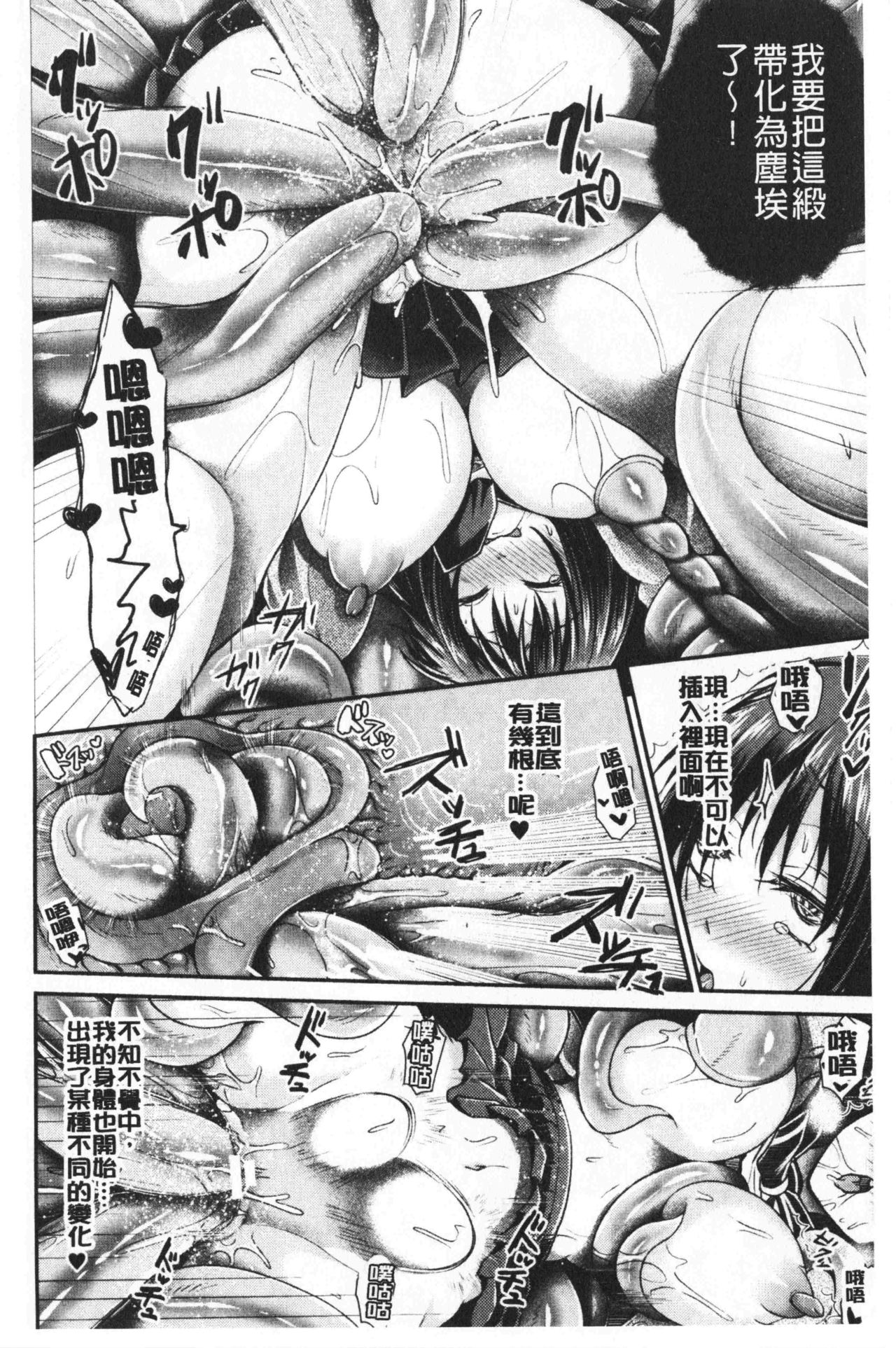 [種梨みや] 僕のメス豚ちゃん～催眠術でハメ堕とし [中国翻訳]