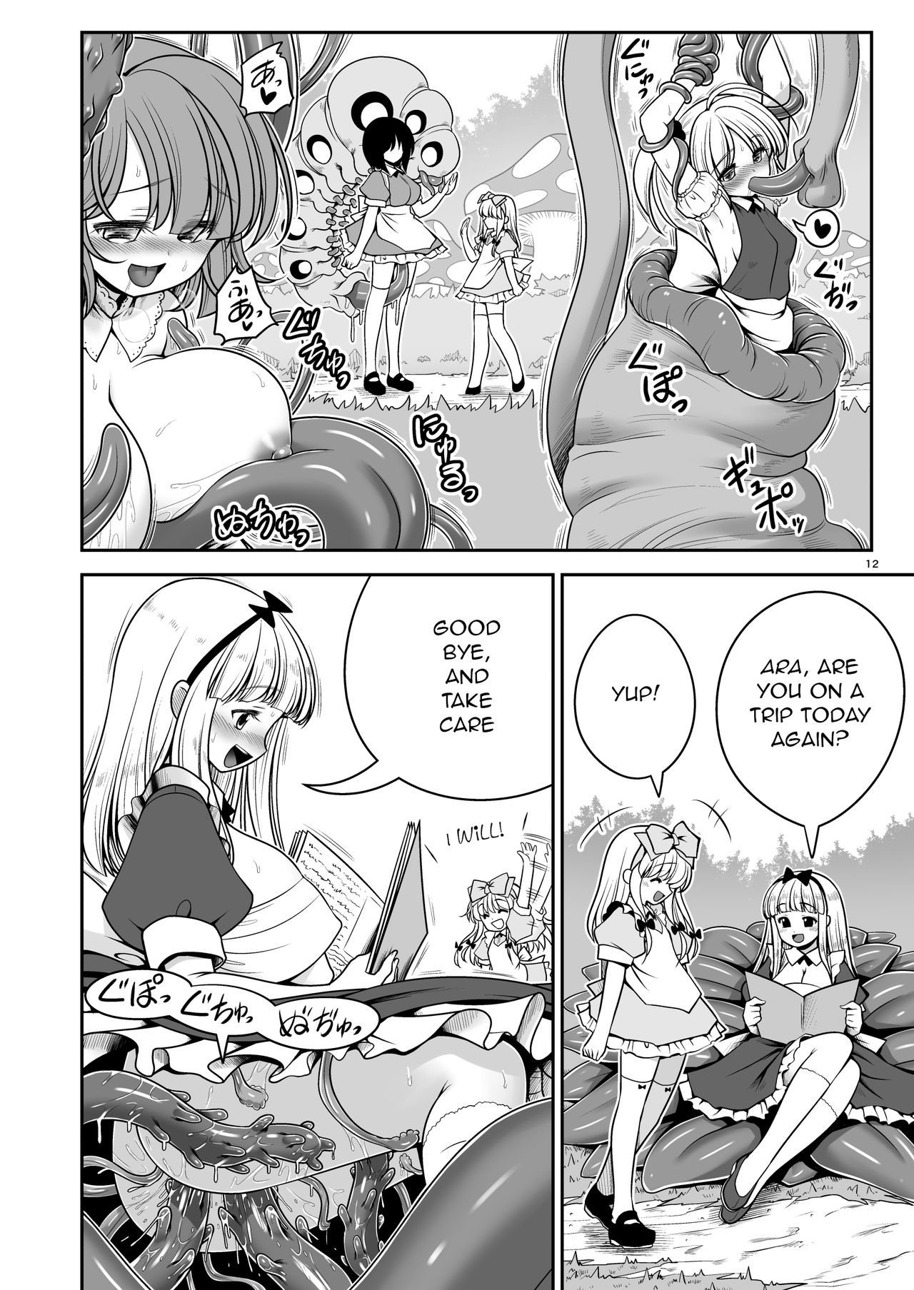 [世捨人な漫画描き (ともきとものり)] 異種姦の国のアリス (不思議の国のアリス) [英訳] [DL版]