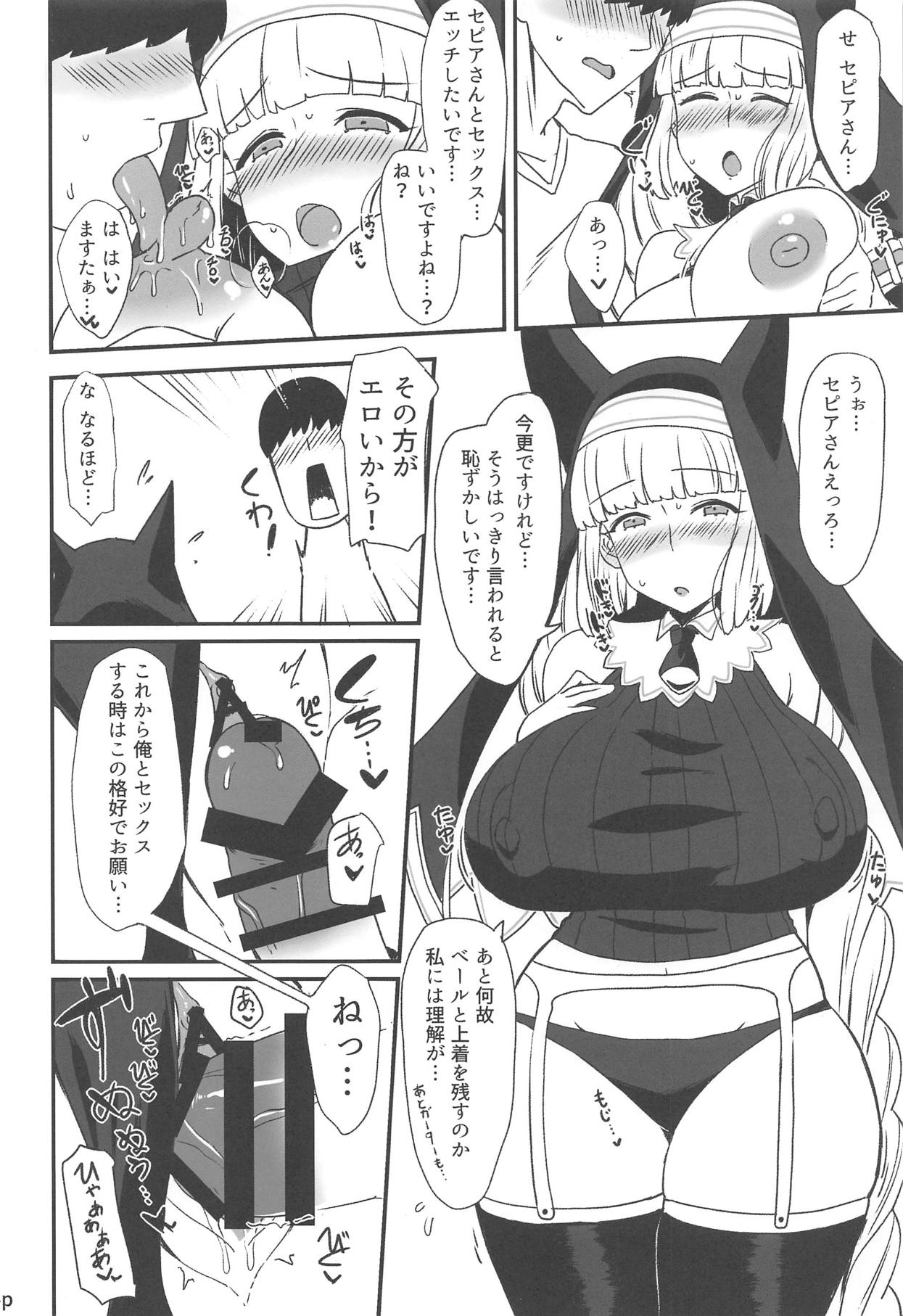 (COMIC1☆15) [人力社 (こむそう。)] セピアさんとエッチしたい本 (ボンバーガール)
