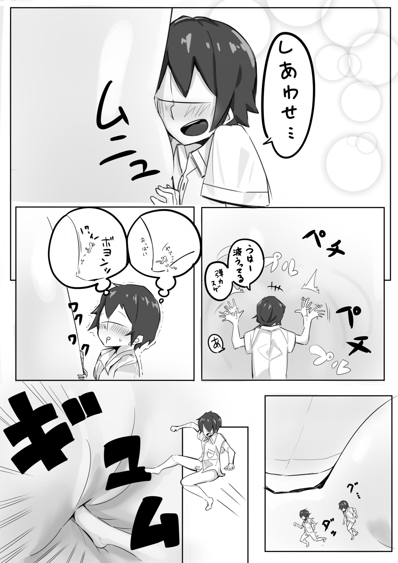 [まるしゃも] シチュ１０