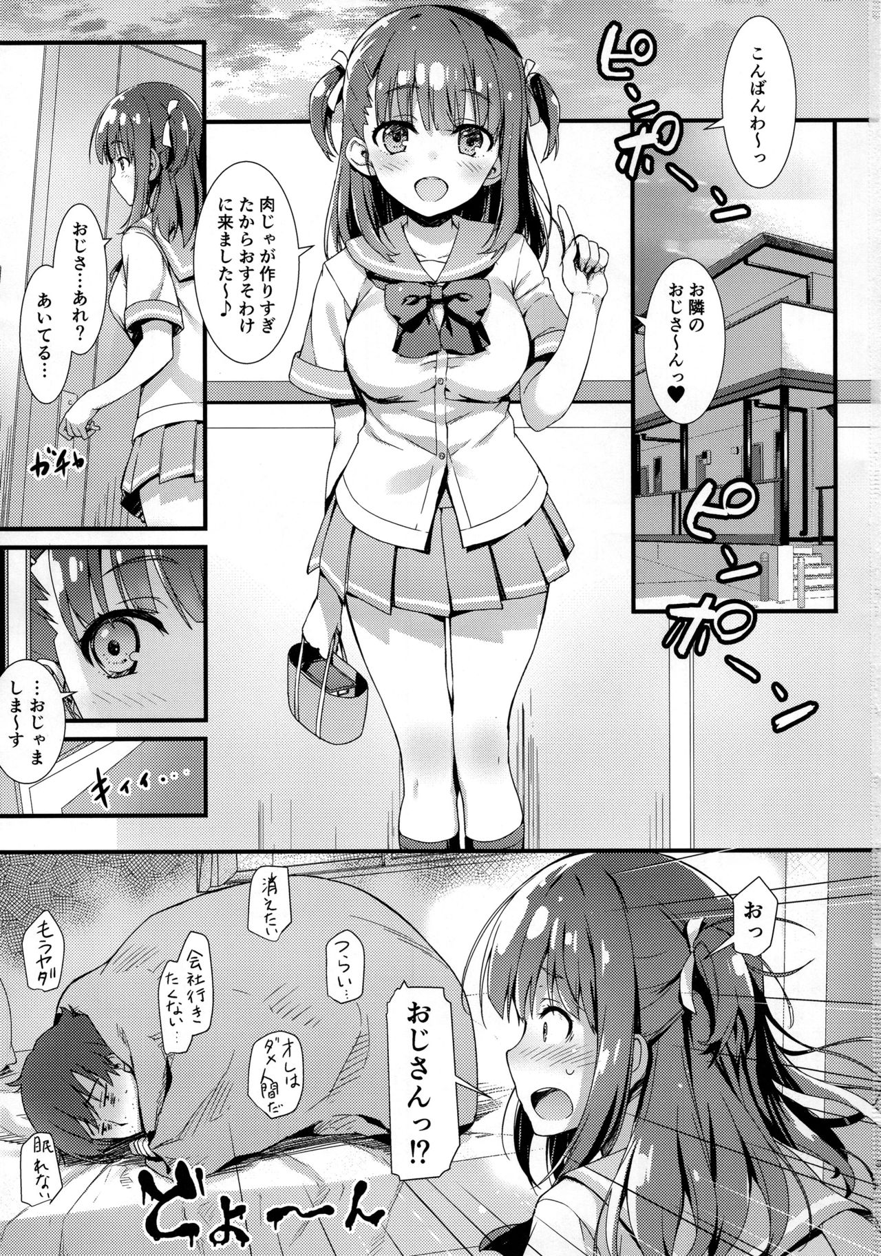 (C96) [無限軌道A (トモセシュンサク)] 僕をダメにするみゆちゃん