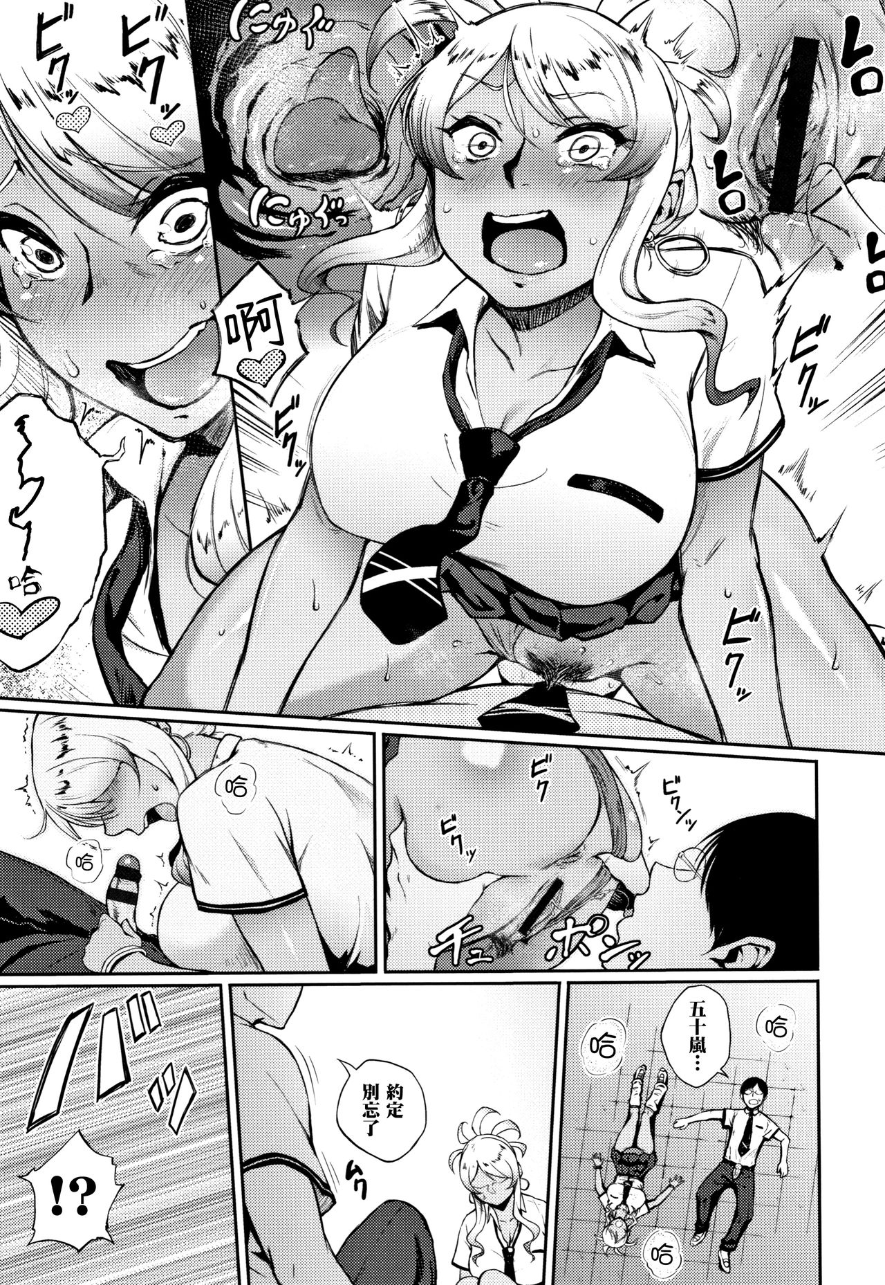 [駿河クロイツ] 教育的☆指導 (まなざしテンプテーション) [中国翻訳]