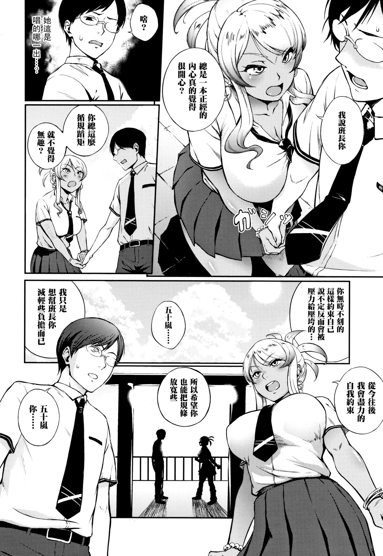 [駿河クロイツ] 教育的☆指導 (まなざしテンプテーション) [中国翻訳]