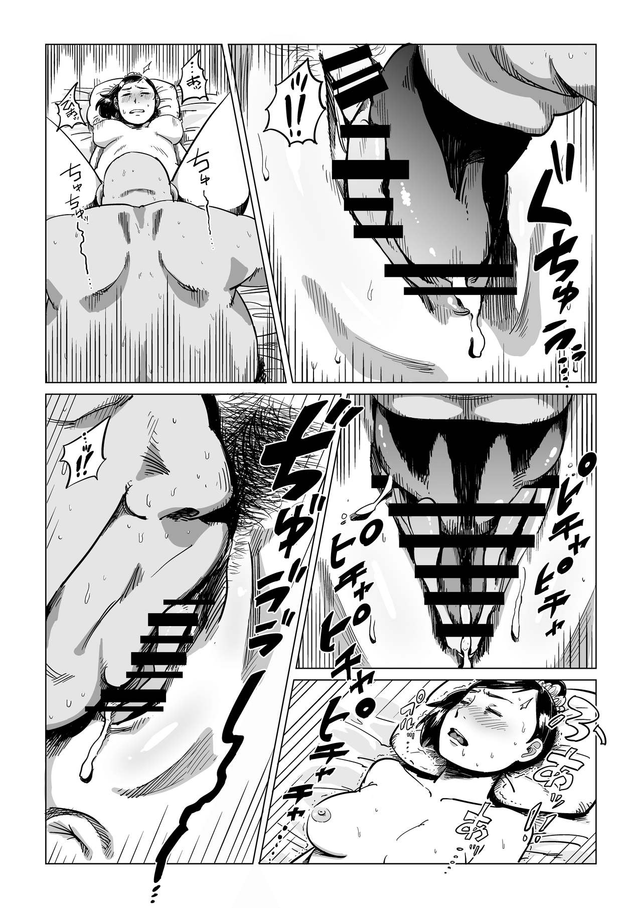 [しおじ] 祖父、孫と遊ぶ [中国翻訳]