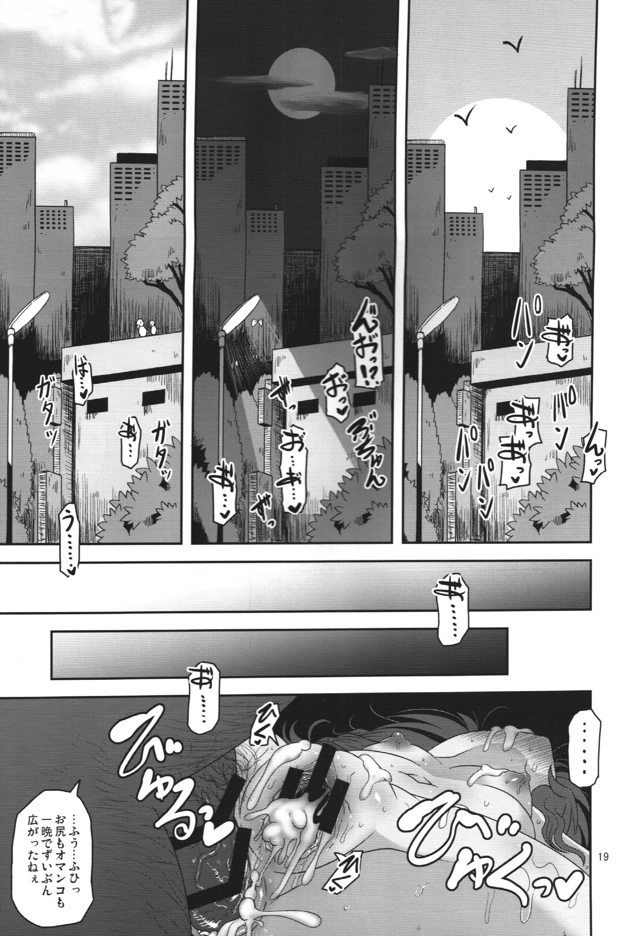 (C95) [HellDevice (nalvas)] 僕らの街の浮浪少女 (SSSS.GRIDMAN)