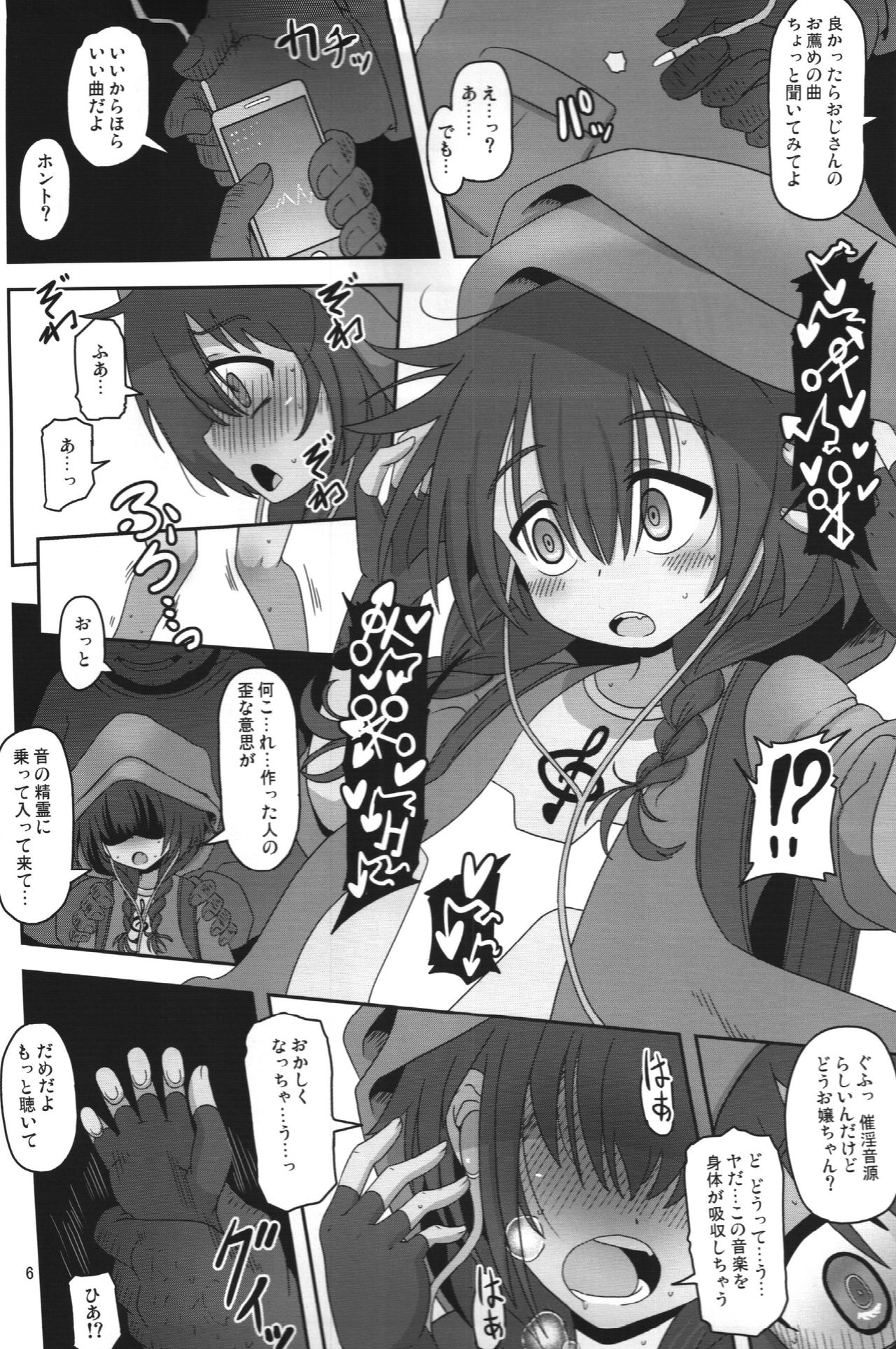(C95) [HellDevice (nalvas)] 僕らの街の浮浪少女 (SSSS.GRIDMAN)