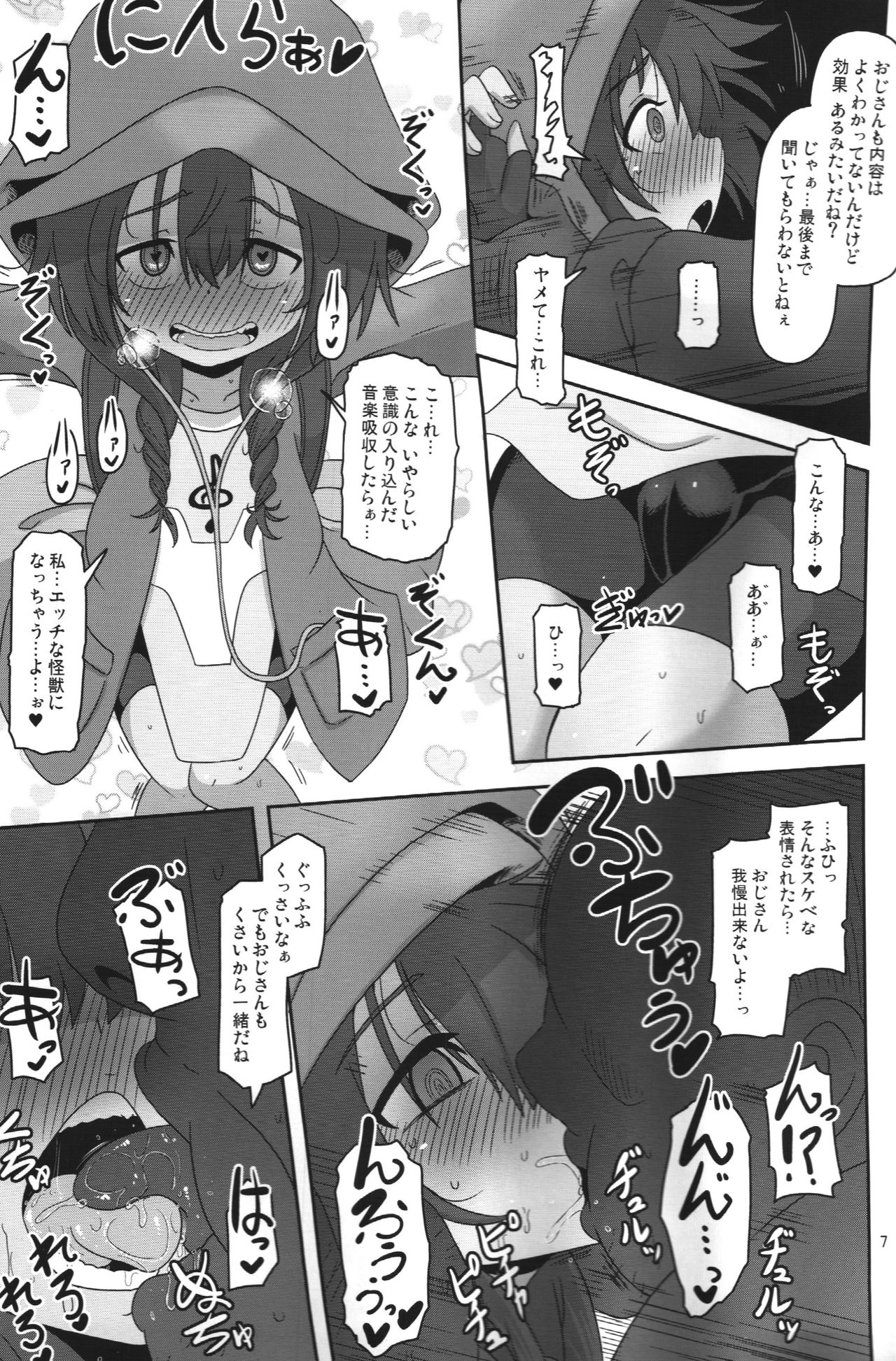 (C95) [HellDevice (nalvas)] 僕らの街の浮浪少女 (SSSS.GRIDMAN)