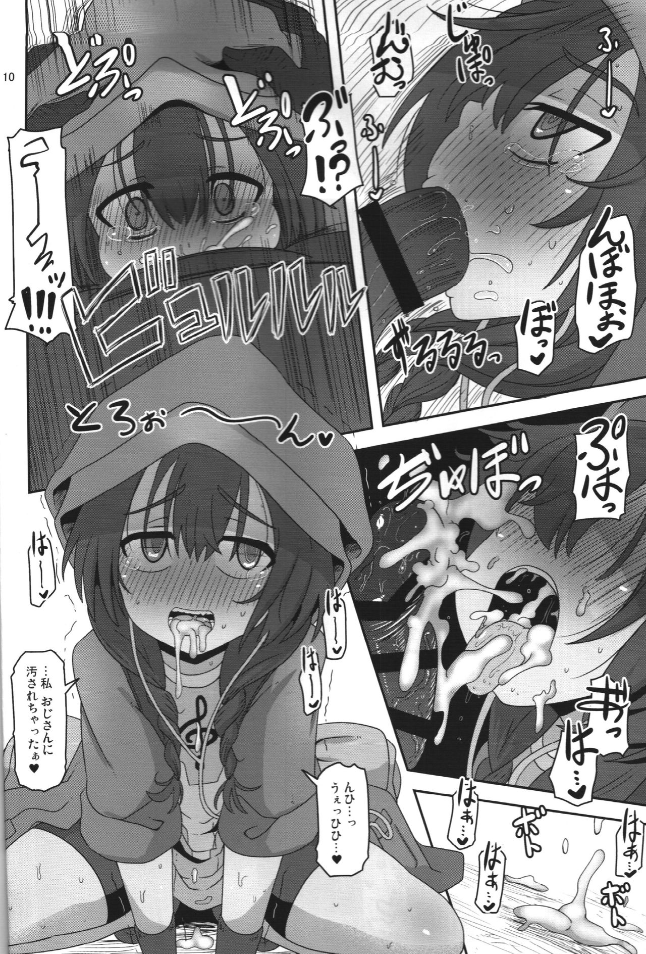 (C95) [HellDevice (nalvas)] 僕らの街の浮浪少女 (SSSS.GRIDMAN)