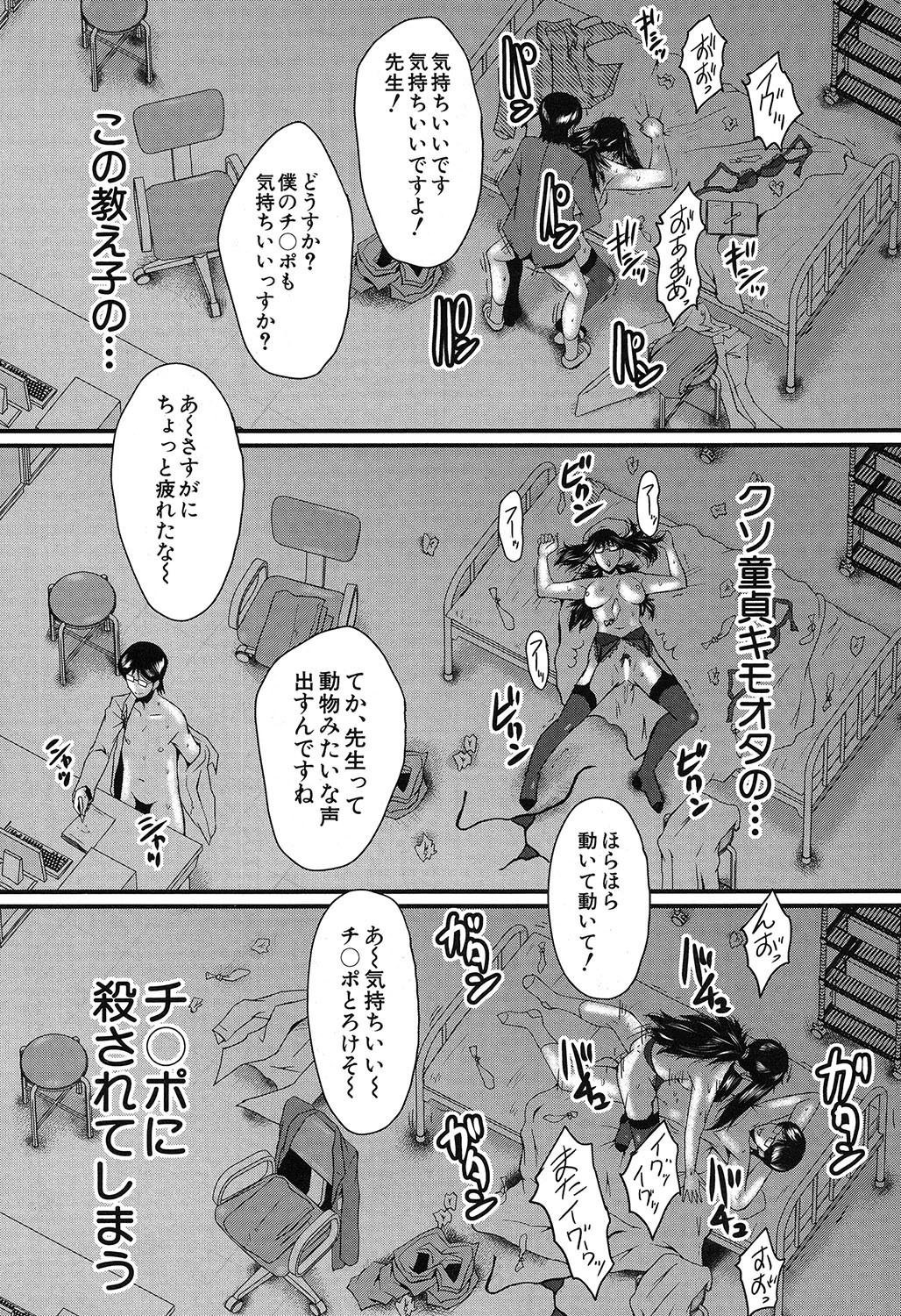 COMIC 夢幻転生 2019年7月号 [DL版]