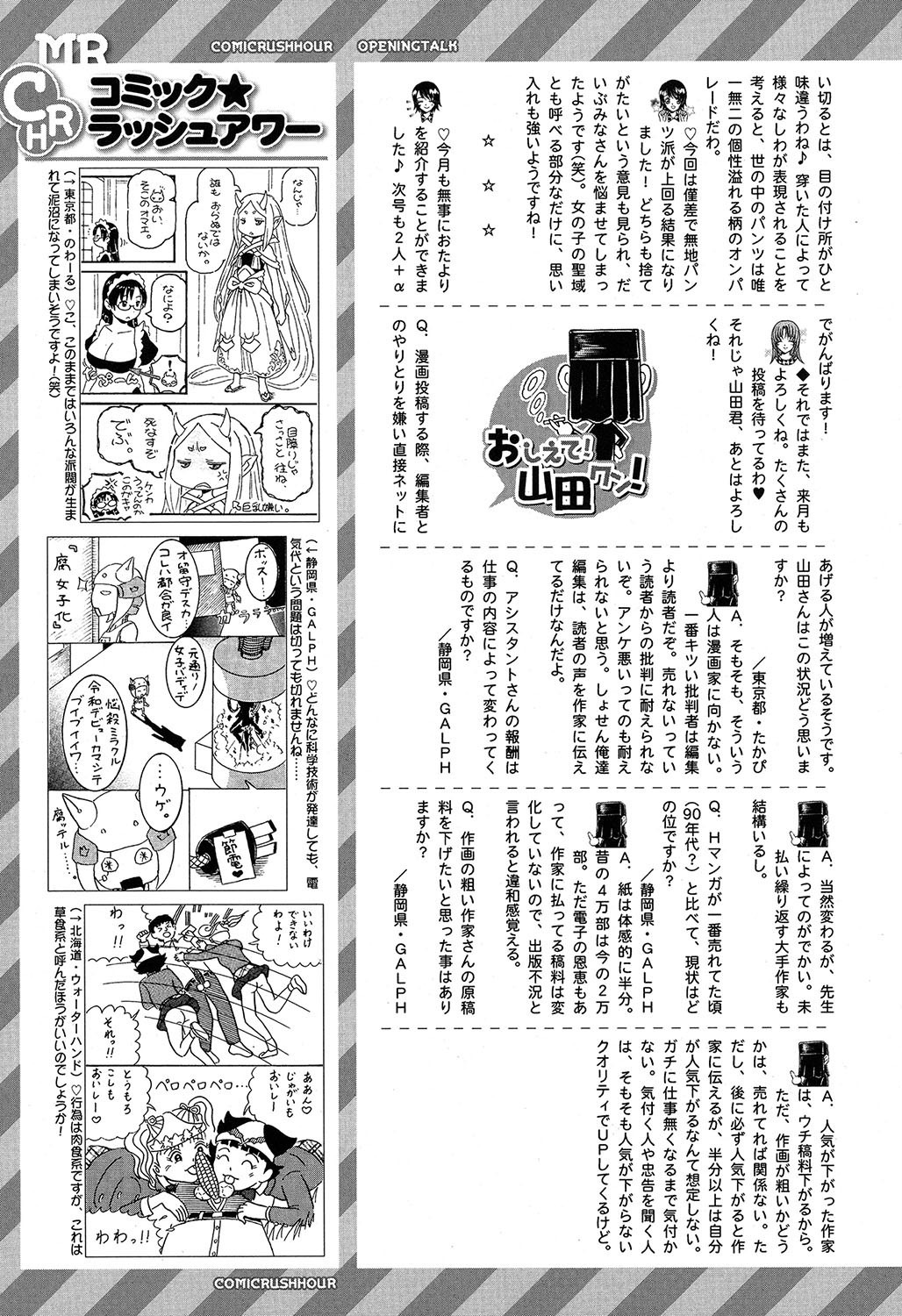 COMIC 夢幻転生 2019年7月号 [DL版]