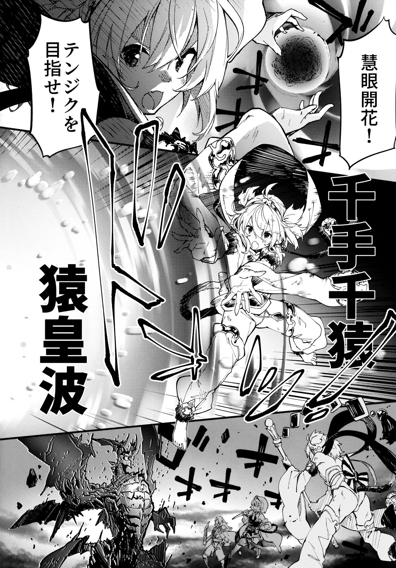 (C96) [ドットエイト (さわやか鮫肌)] アンチラちゃんとえっちする本 (グランブルーファンタジー)