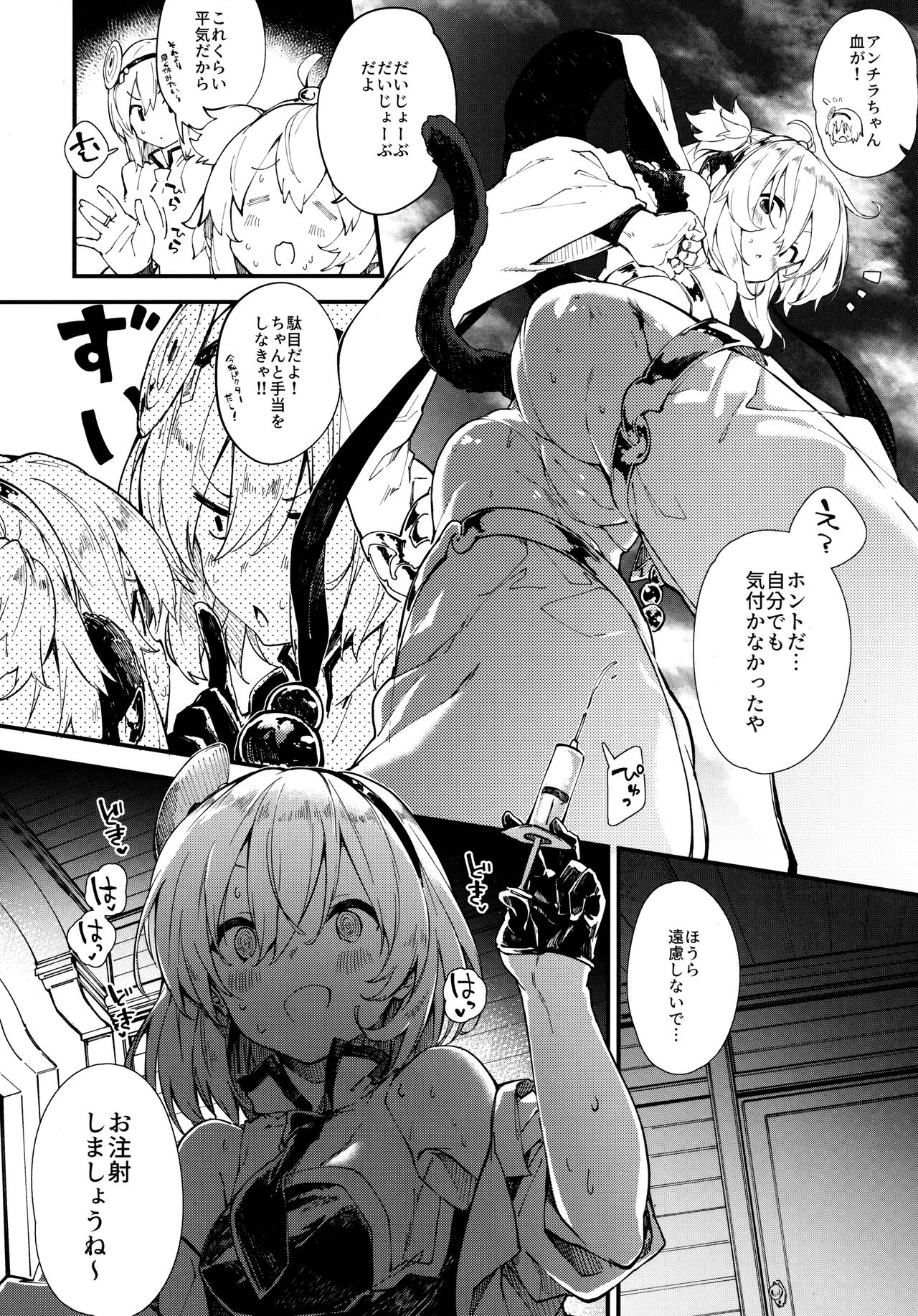 (C96) [ドットエイト (さわやか鮫肌)] アンチラちゃんとえっちする本 (グランブルーファンタジー)