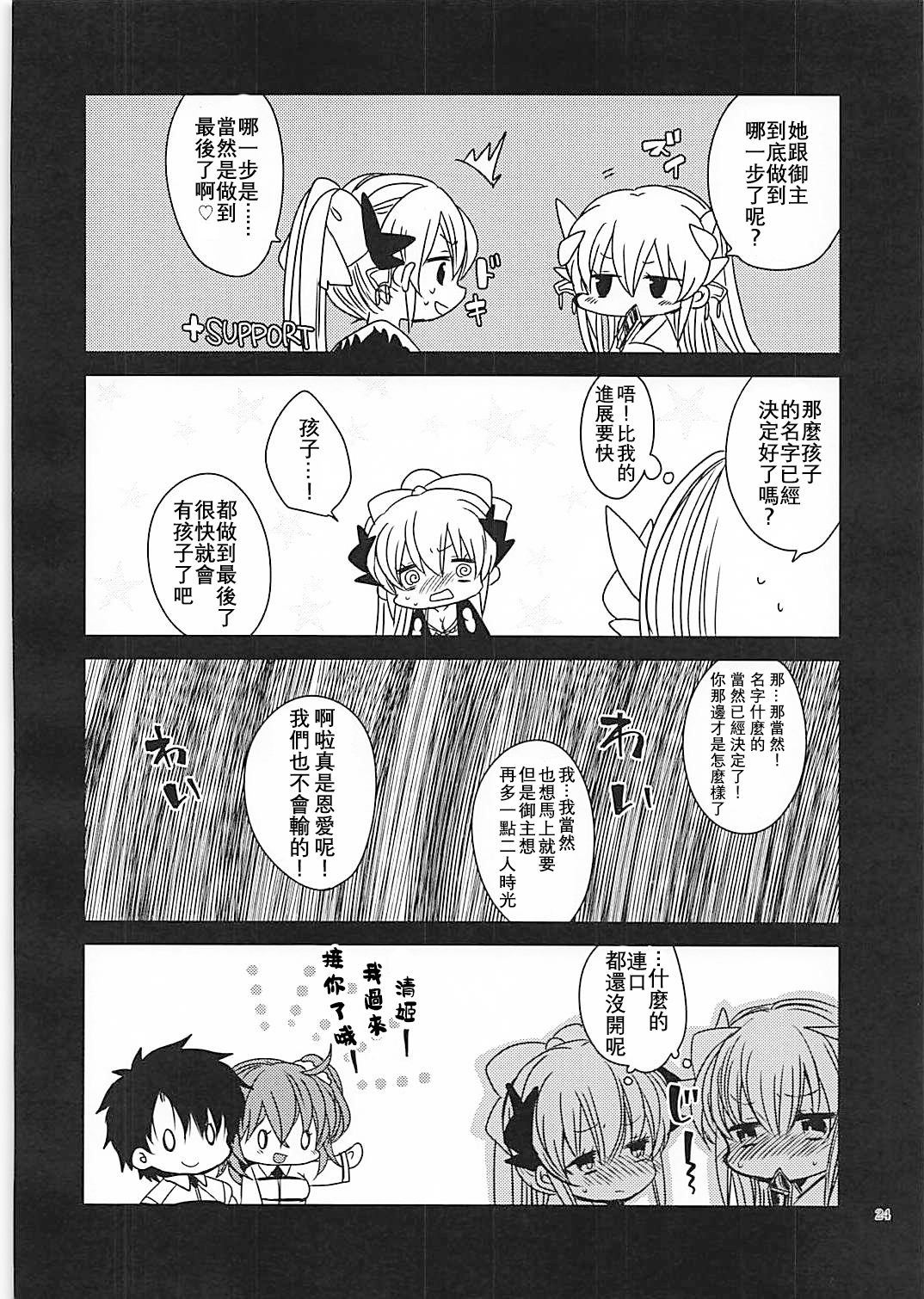 (COMIC1☆13) [豆大福屋 (まめこ)] 想えばとける熱 (Fate/Grand Order) [中国翻訳]