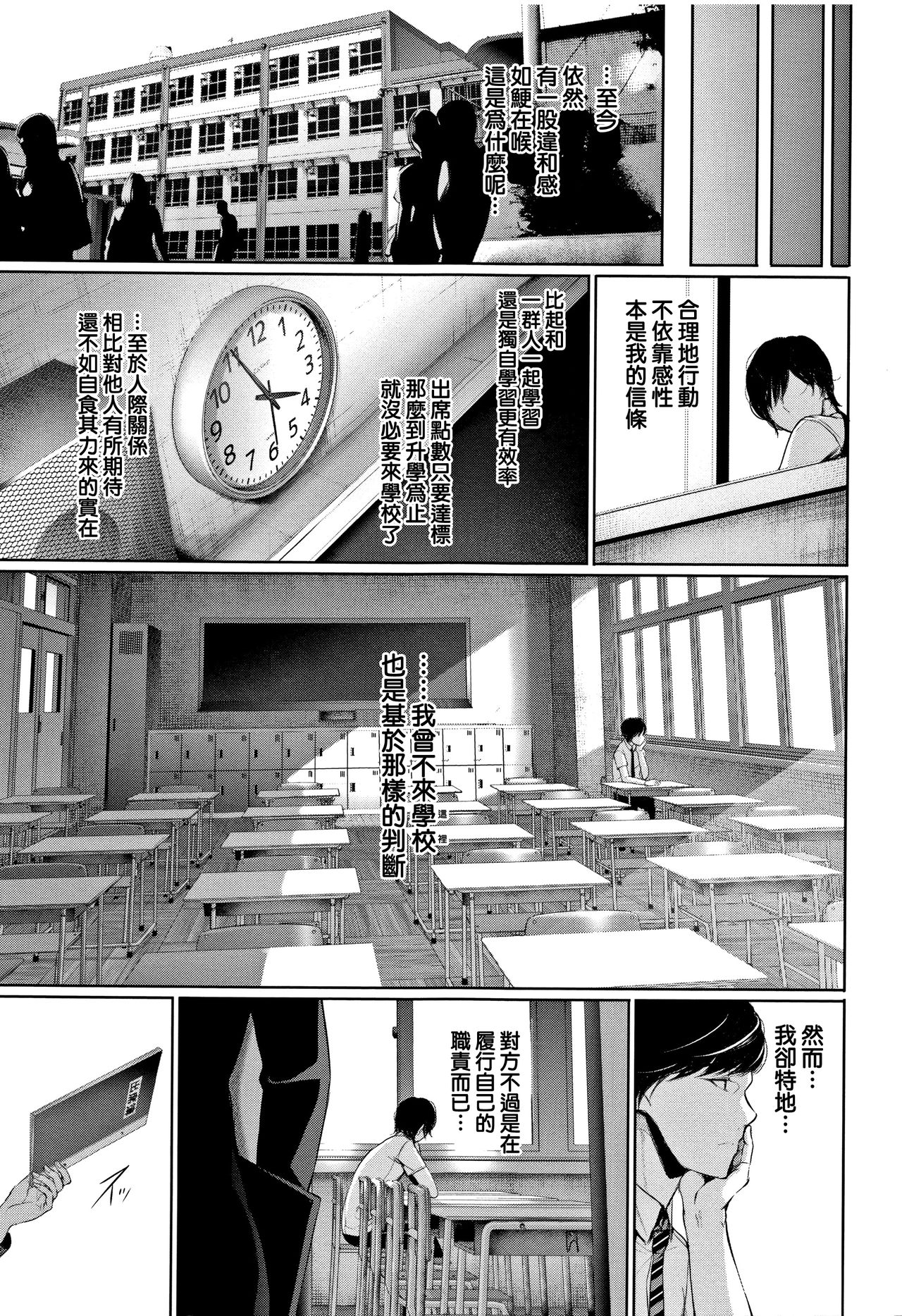 [ゲンツキ] 君想ふ恋 [中国翻訳]