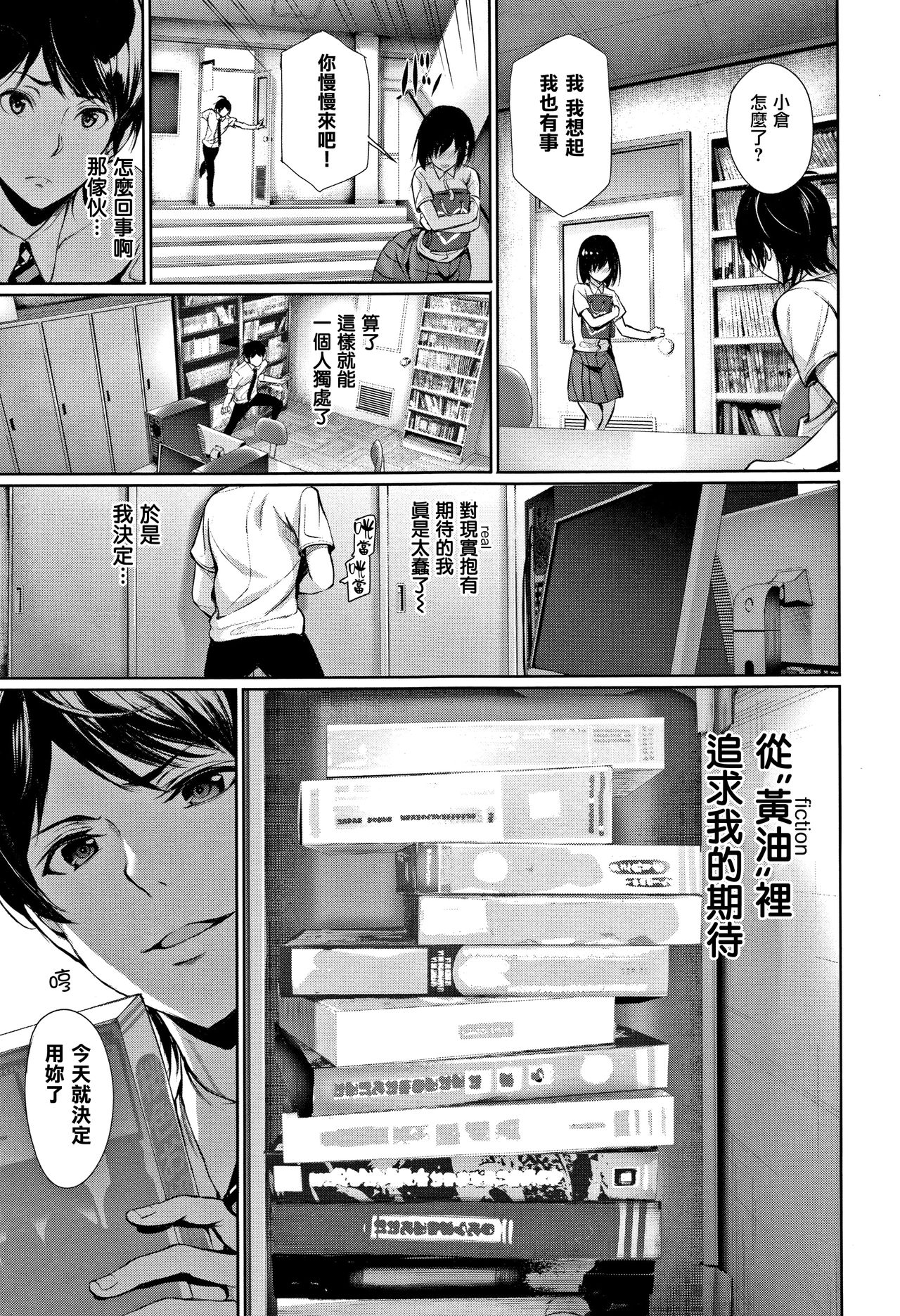 [ゲンツキ] 君想ふ恋 [中国翻訳]