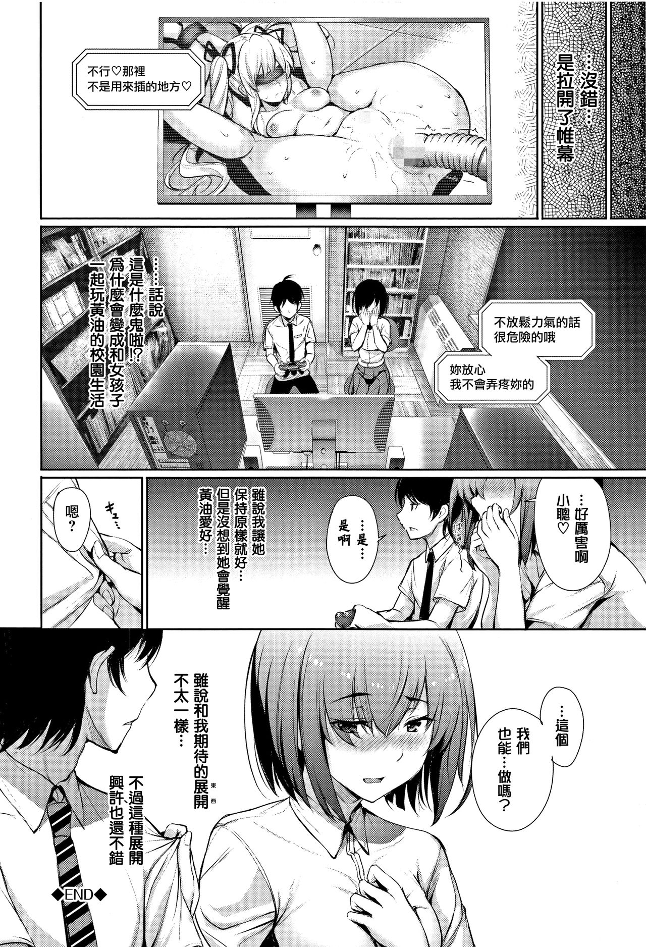 [ゲンツキ] 君想ふ恋 [中国翻訳]