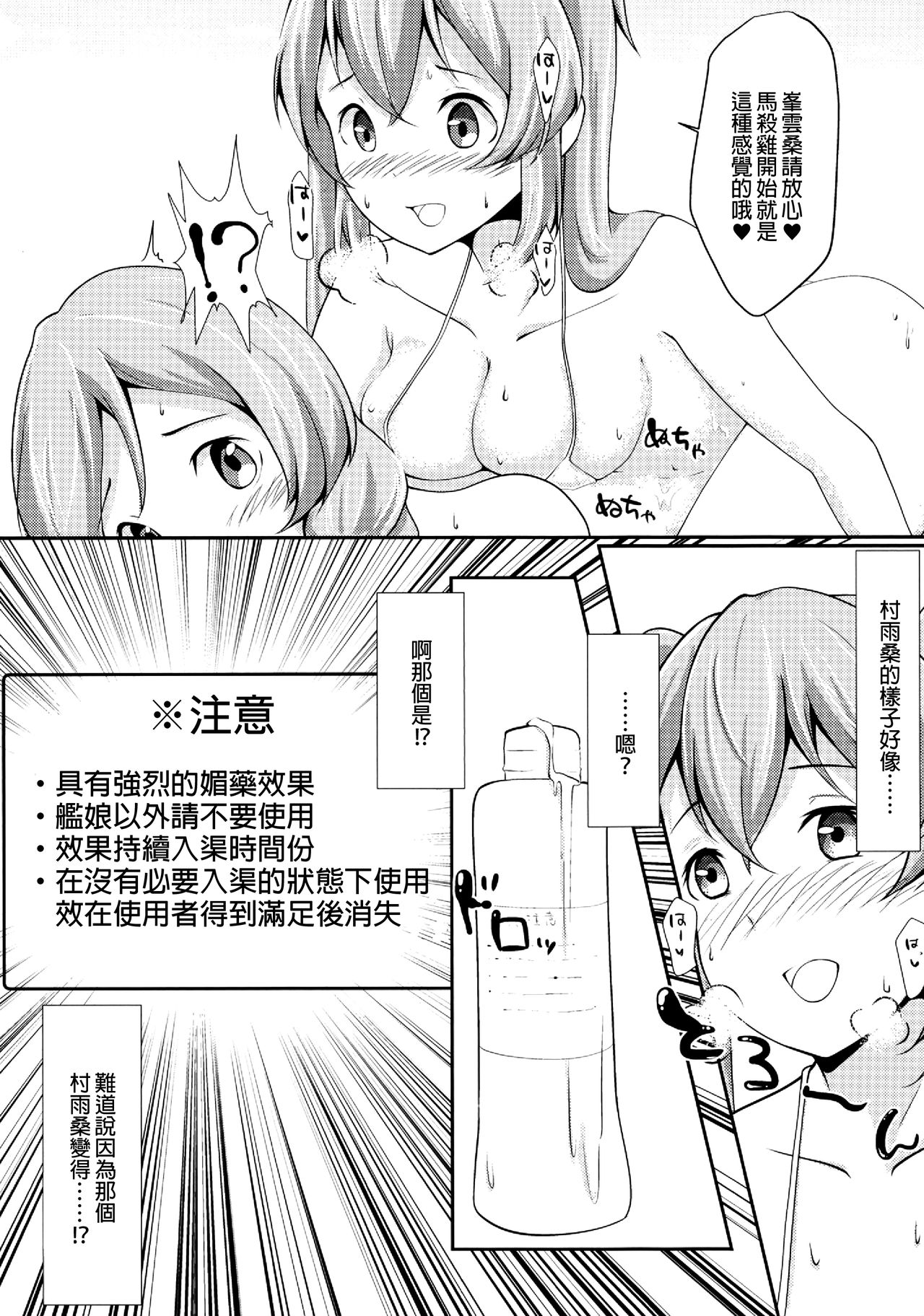 (C96) [とんぶり (ほうき)] ゆりこれ (艦隊これくしょん -艦これ-) [中国翻訳]